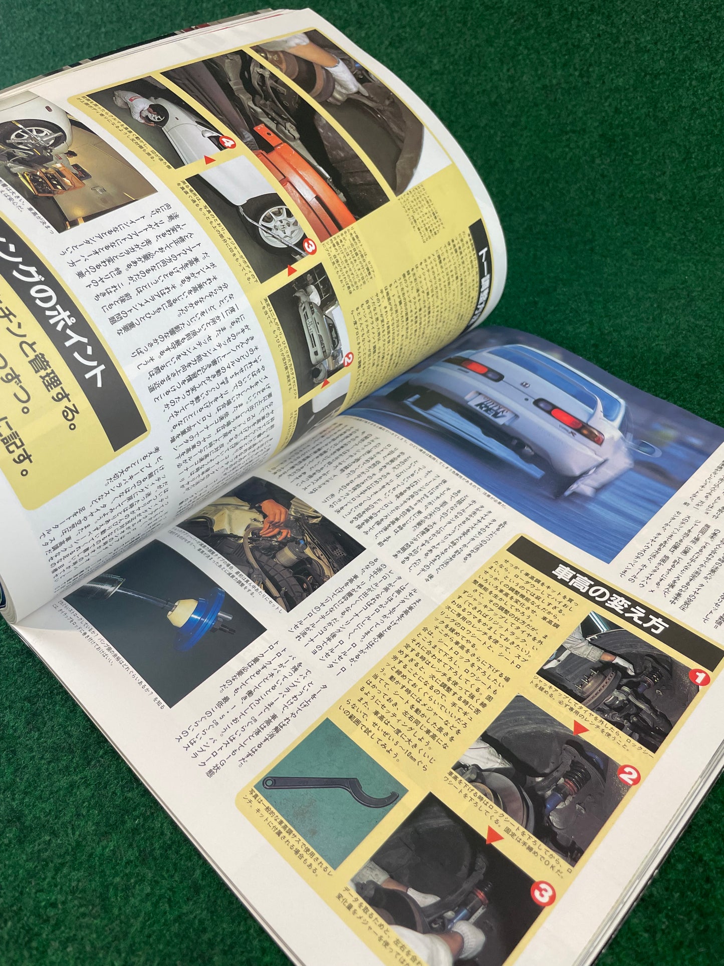 Hyper Rev Magazine (2) - Honda Integra Vol. 27 No. 1
