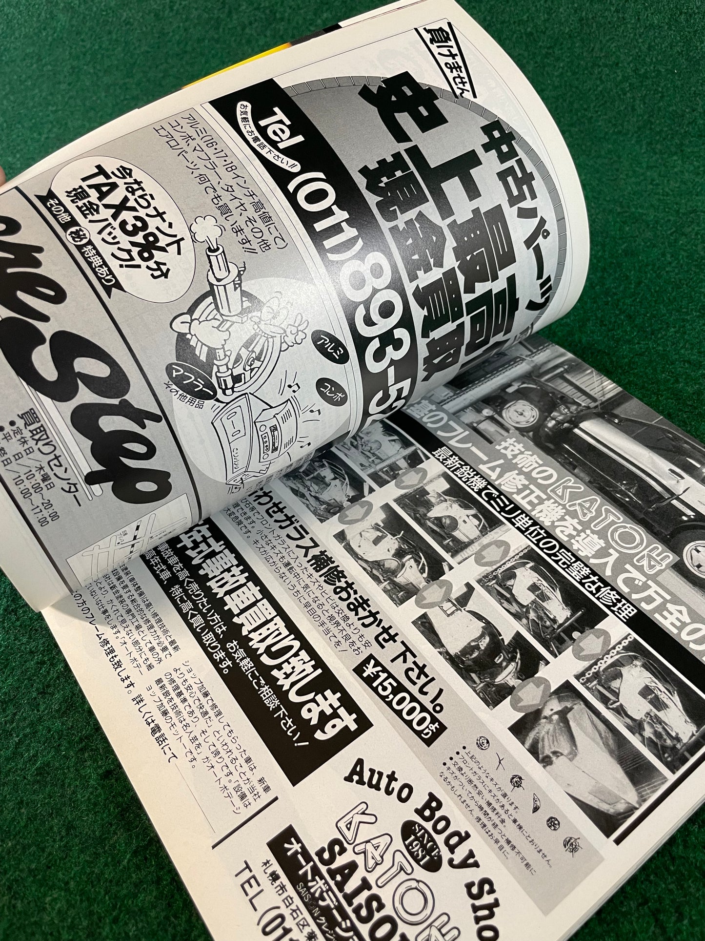 Auto One Magazine - April 1996