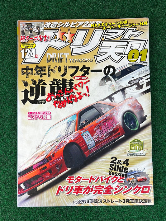Drift Tengoku Magazine - January 2016