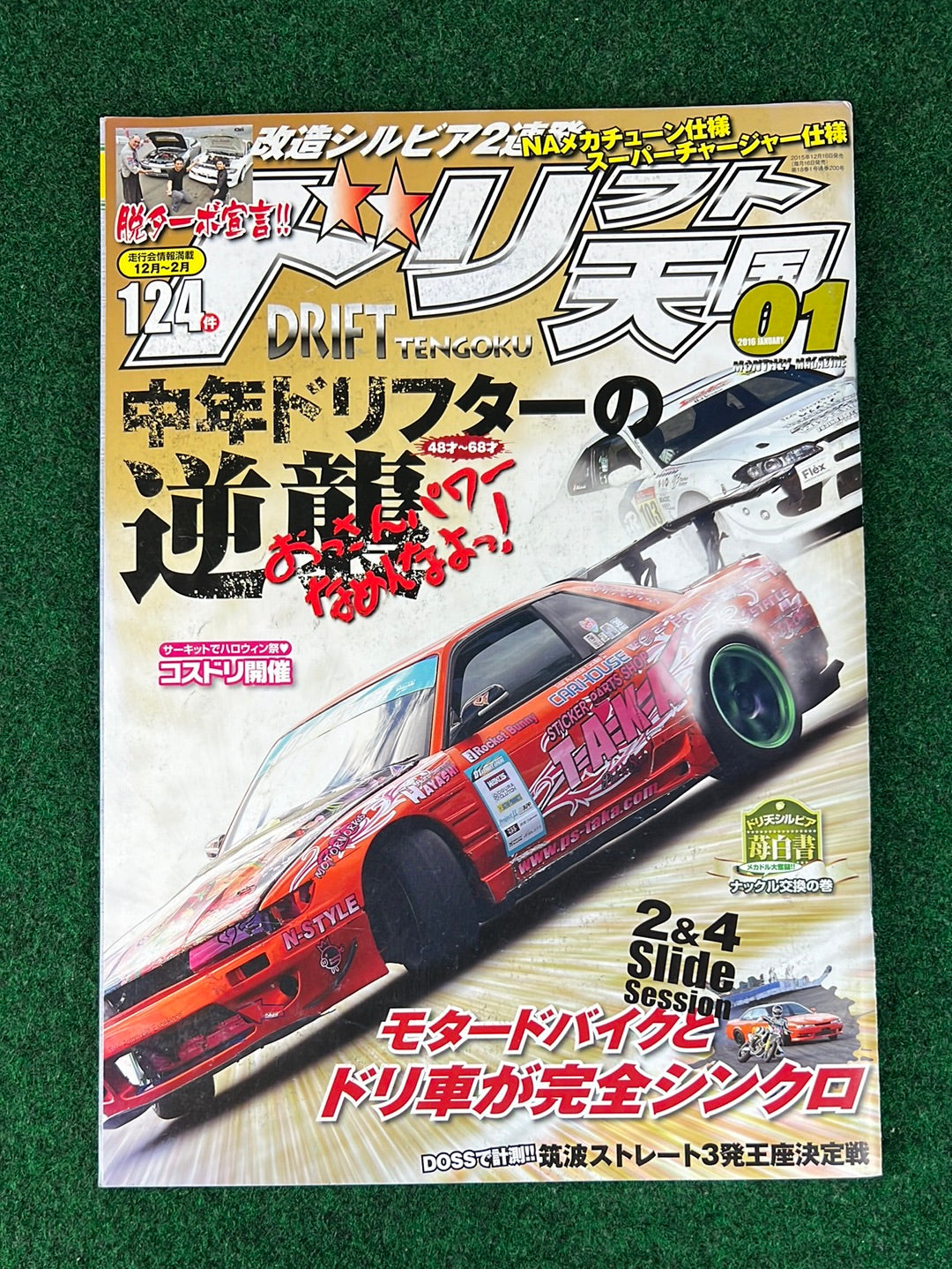 Drift Tengoku Magazine - January 2016