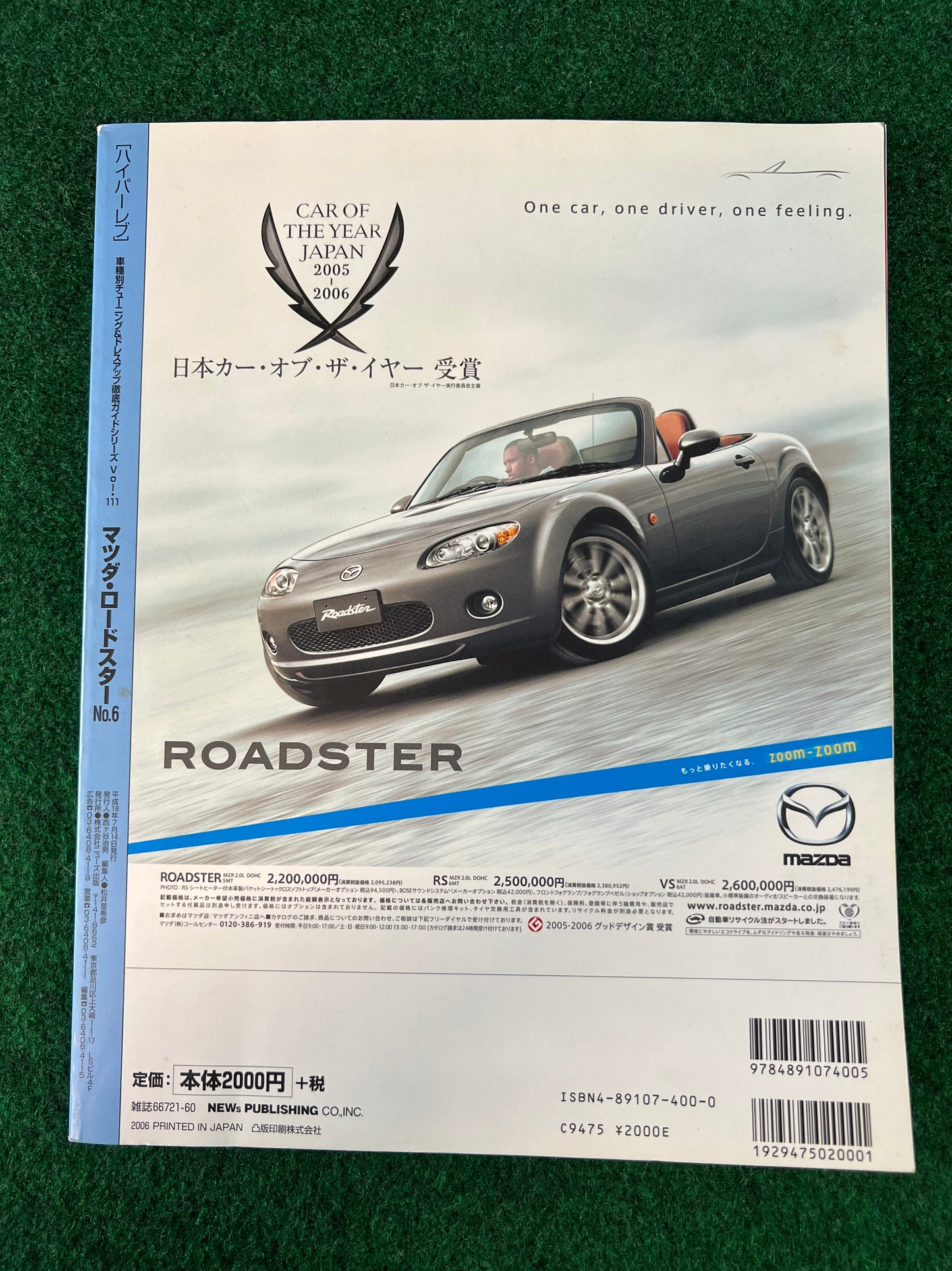 Hyper Rev Magazine - Mazda Eunos Roadster Miata Vol. 111 No. 6