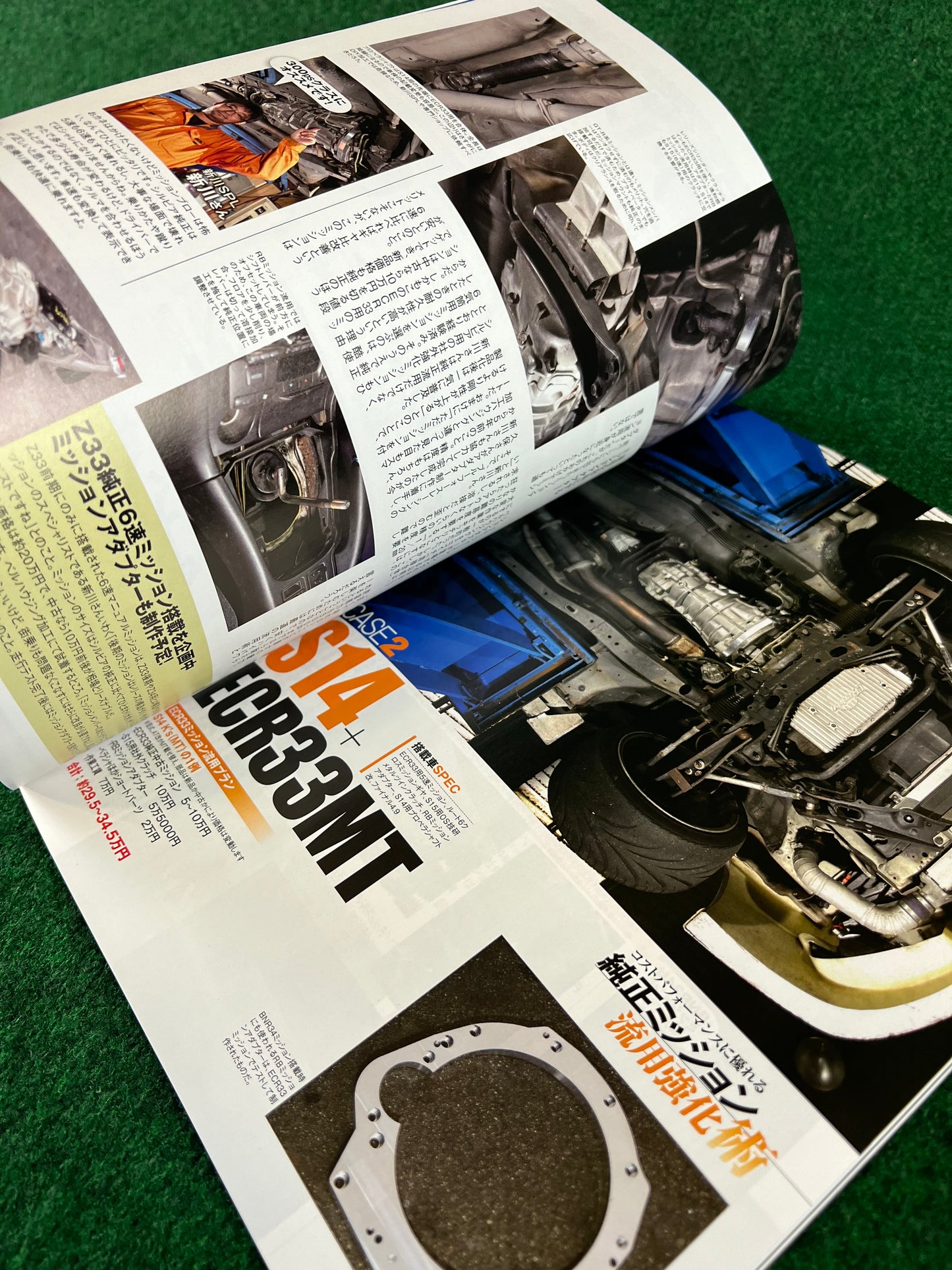 Hyper Rev Magazine - Nissan Silvia & 180SX No. 11 Vol. 185