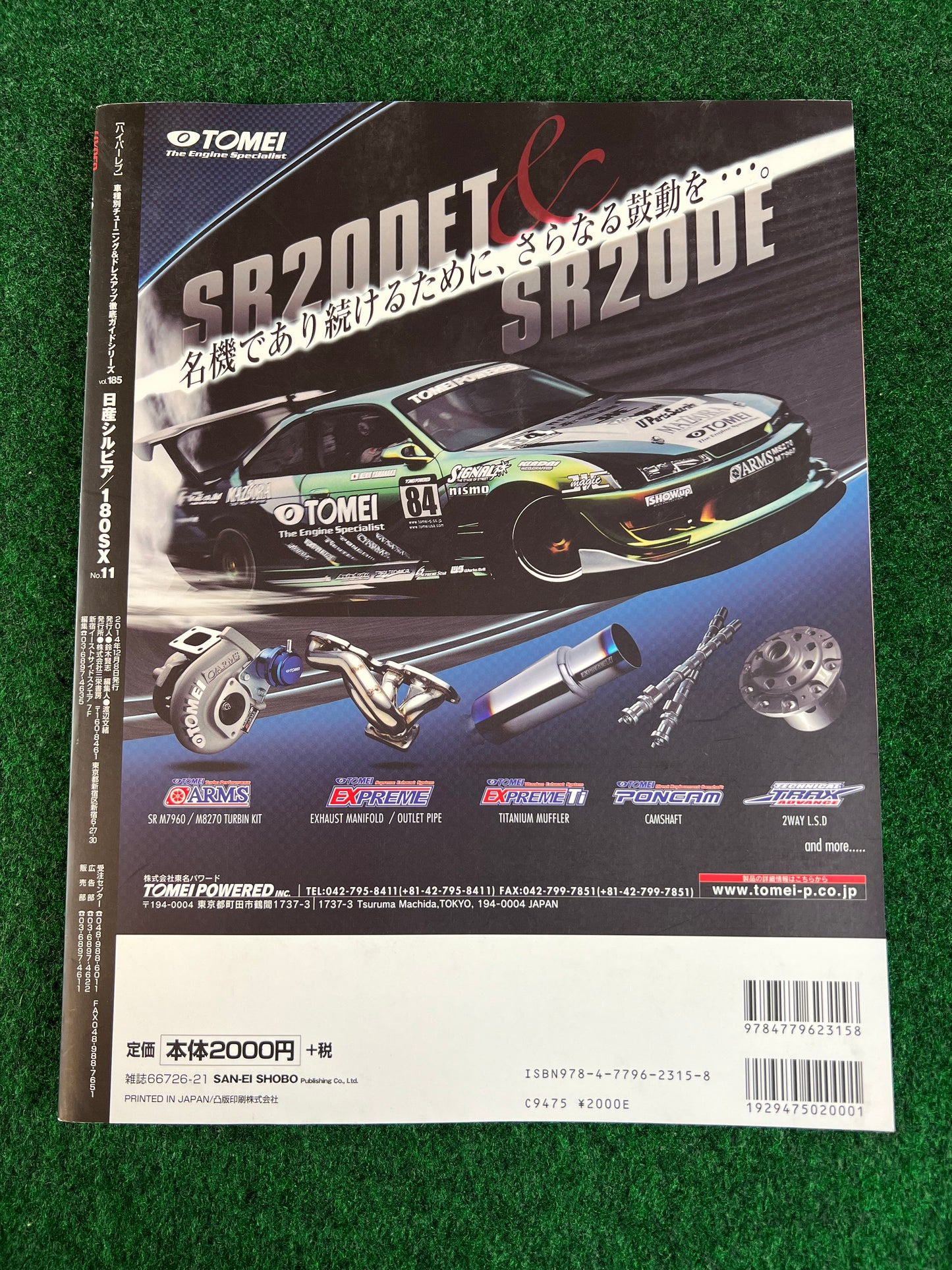 Hyper Rev Magazine - Nissan Silvia & 180SX No. 11 Vol. 185