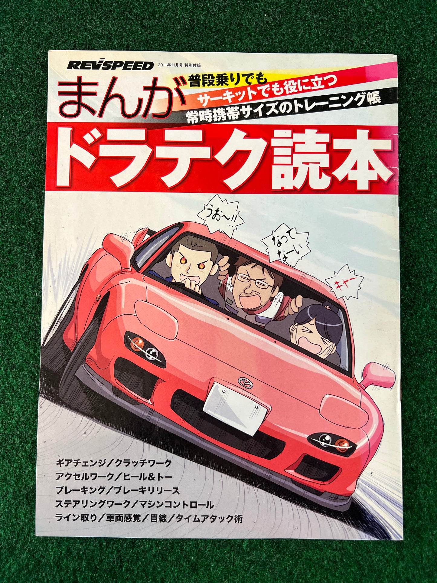 REVSPEED - Driver Tips and Training Magazine w/ Manga Mazda RX7 Cover