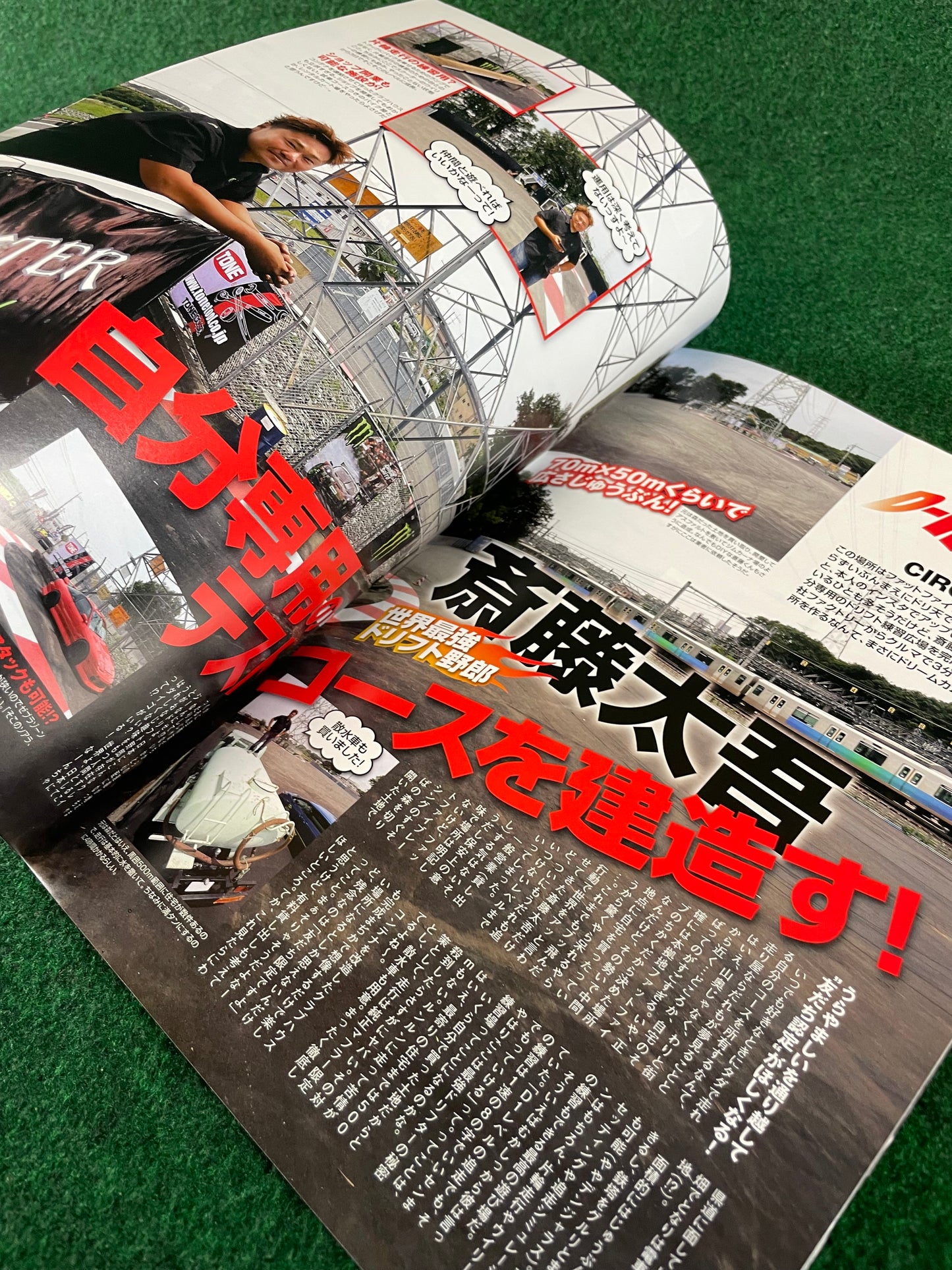 Drift Tengoku Magazine - July 2020