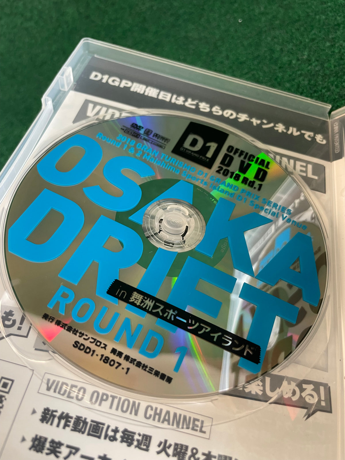 Option Video DVD - 2018 Round 1 & 2 D1GP Osaka Drift DVD Set