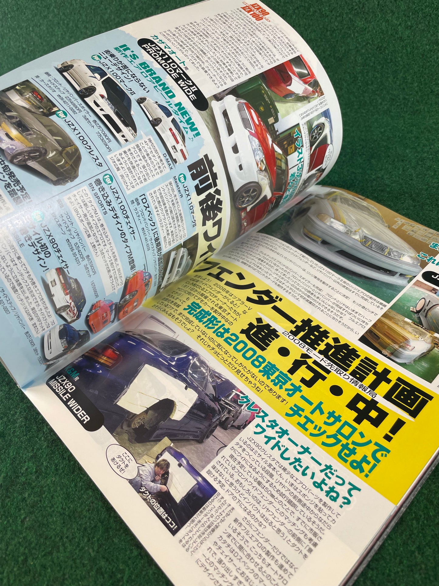 Drift Tengoku Magazine - January 2008