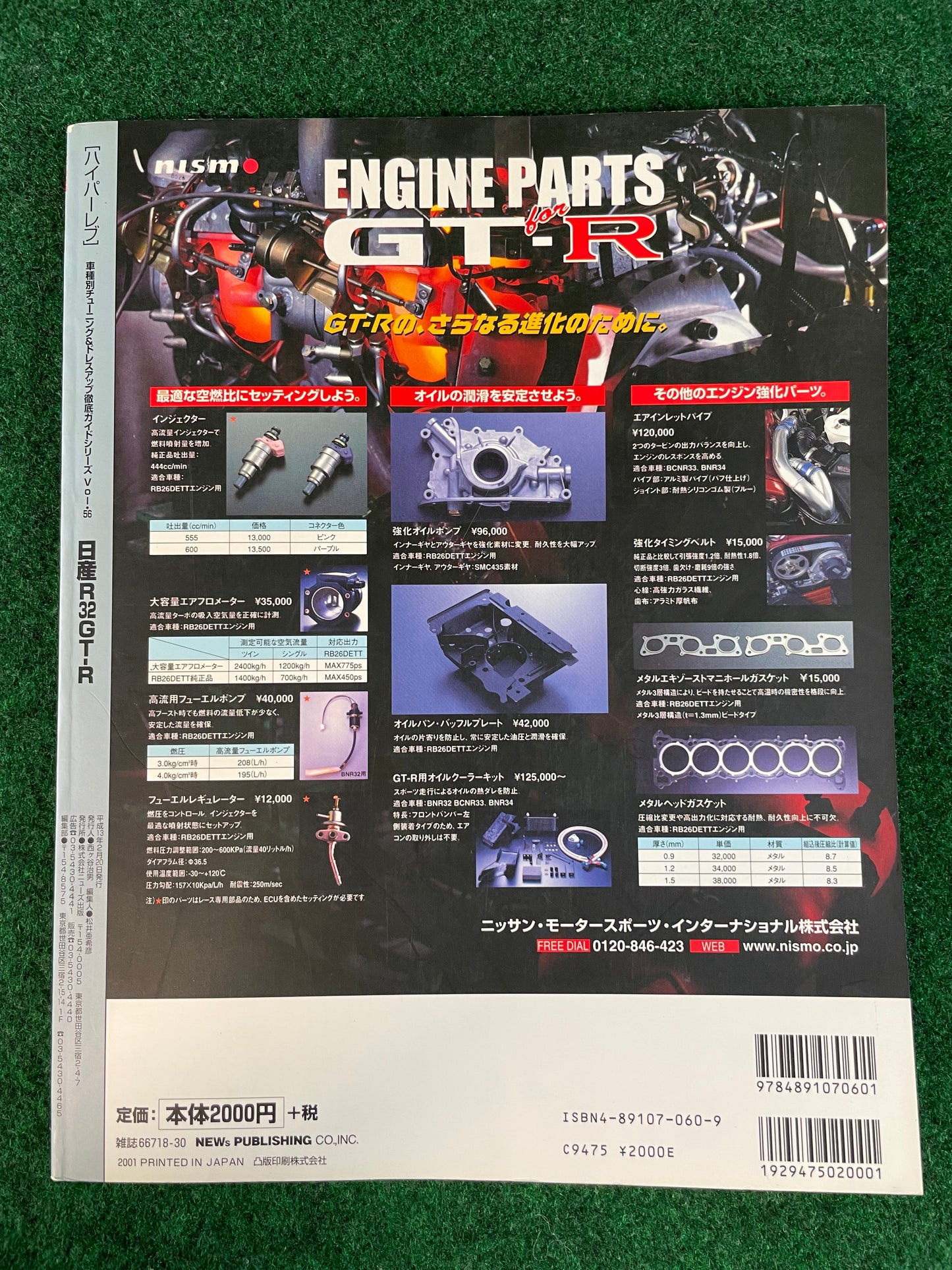 Hyper Rev Magazine - Nissan Skyline R32 GT-R Vol. 56