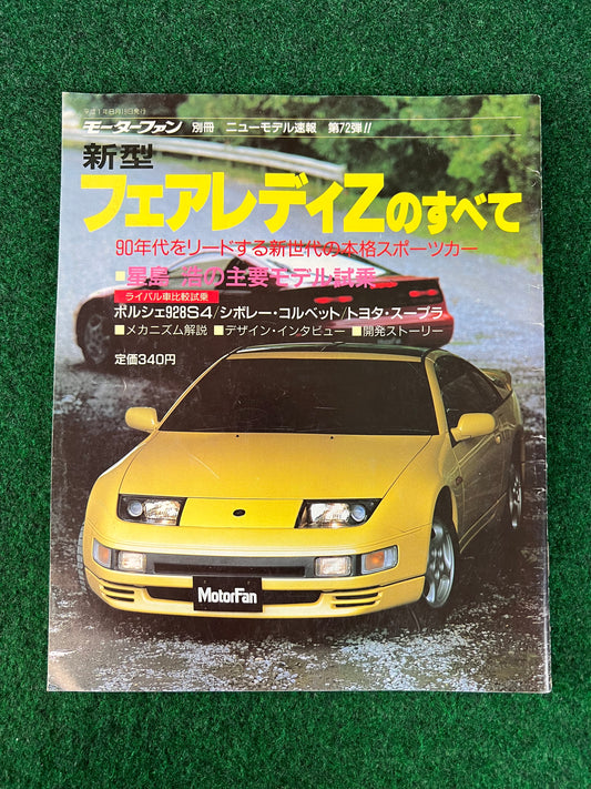 Motorfan - Nissan Fairlady Z (300zx) Z32 New Car Review Magazine