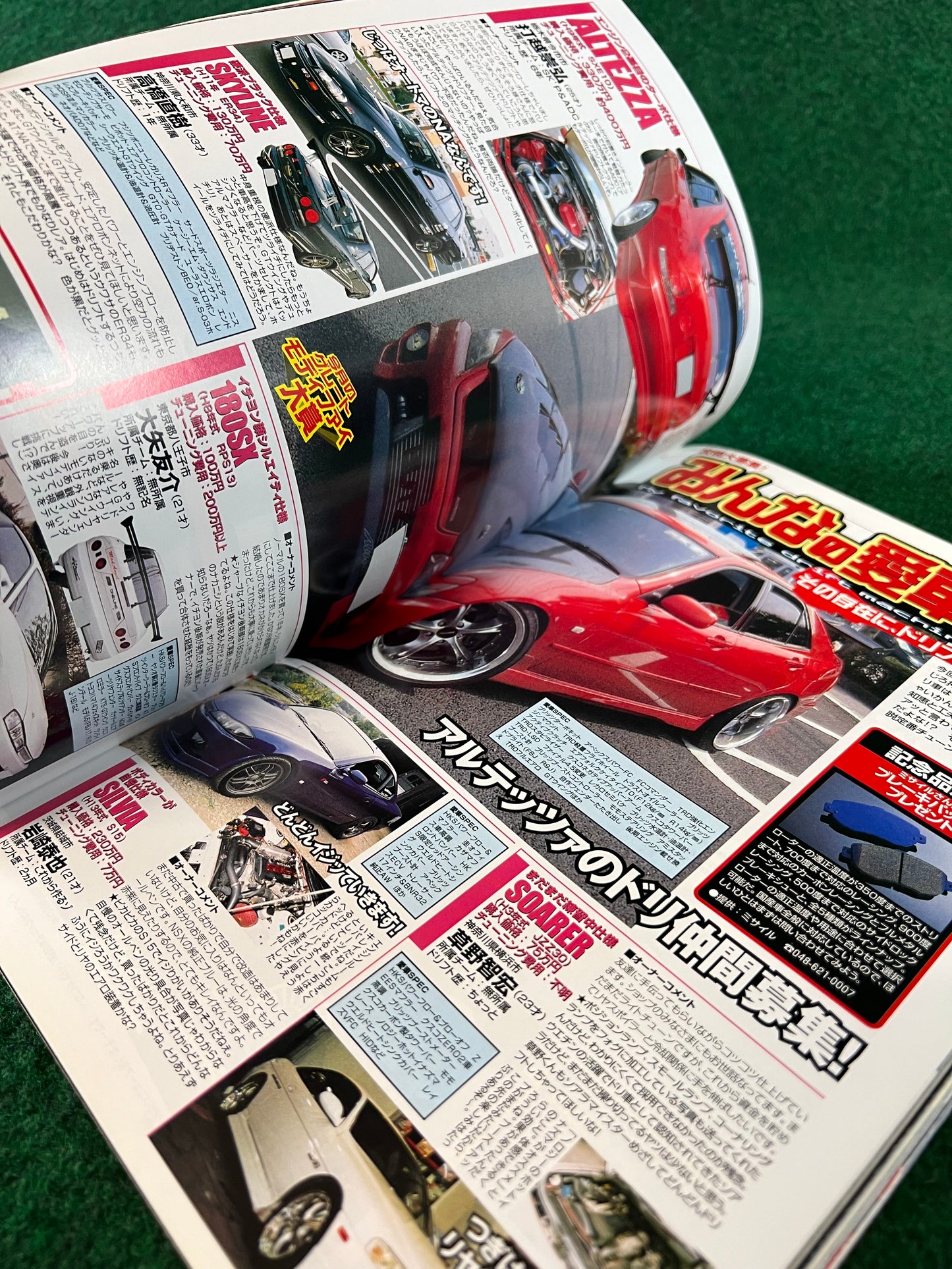Drift Tengoku Magazine - October 2003