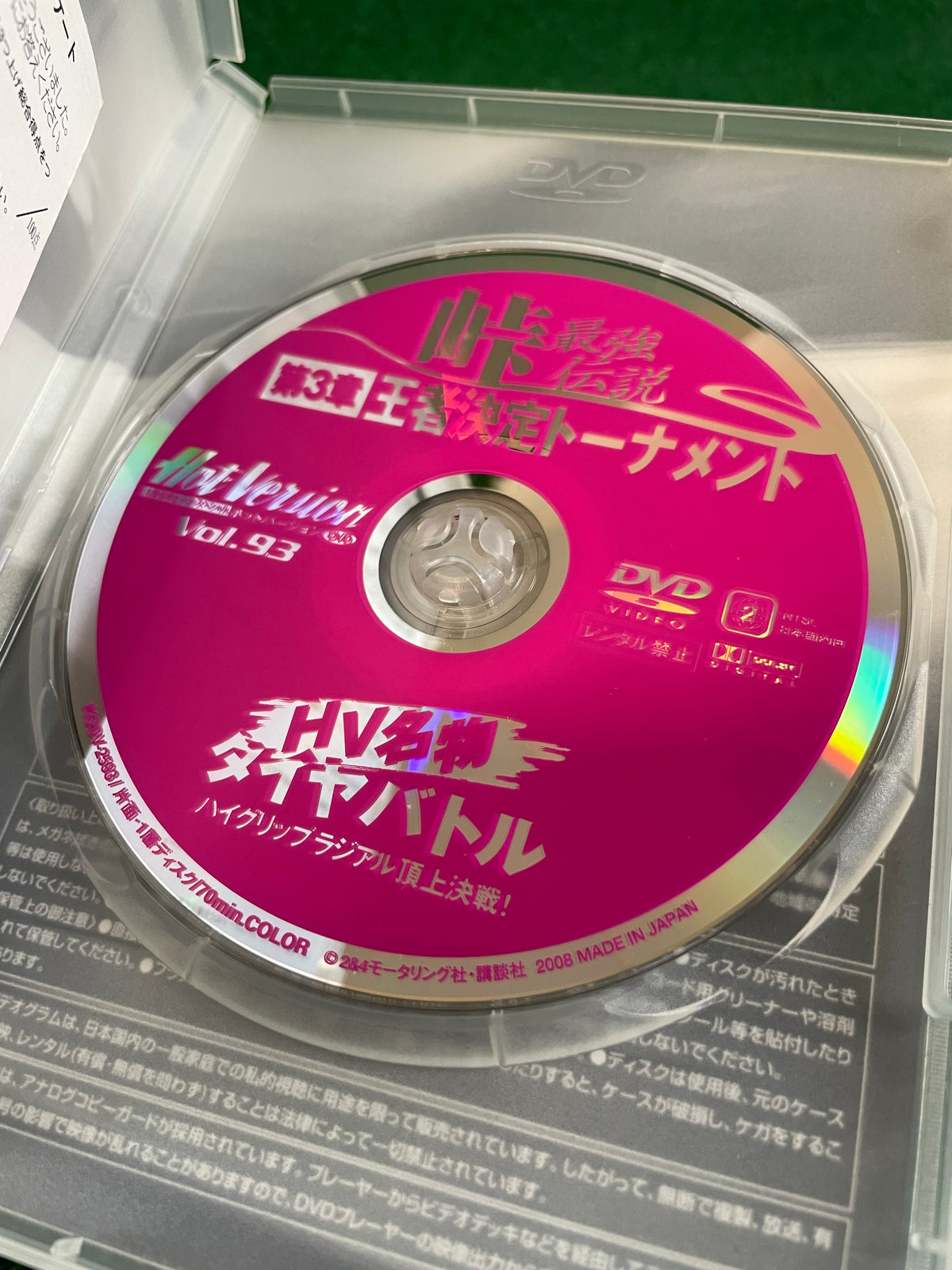 Hot Version DVD - Vol. 93