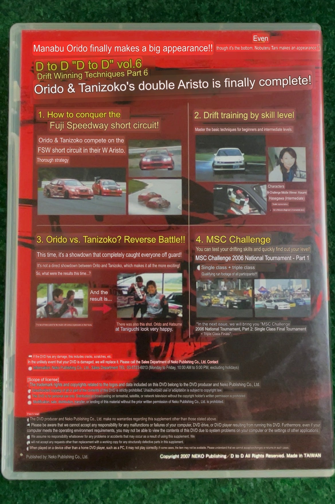 D to D - Manabu Orido & Nobuteru Taniguchi Vol. 6 DVD