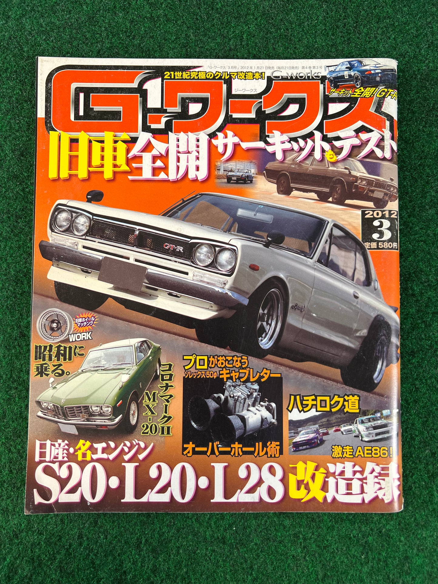 G-Works Magazine - March 2012