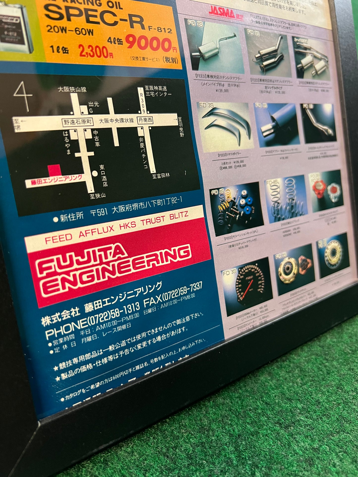 Fujita Engineering FEED - Mazda RX-7 Framed Advertisement Picture