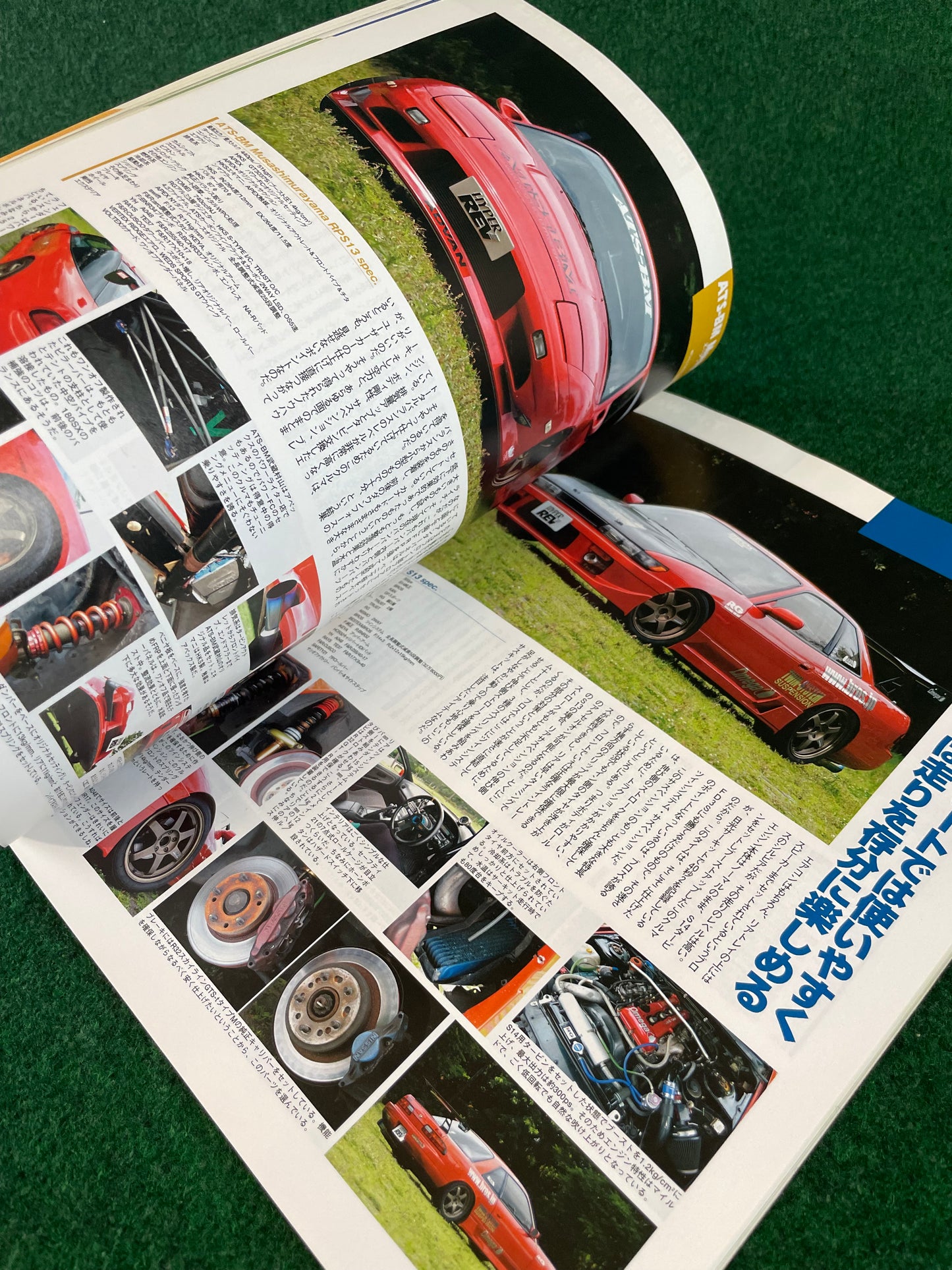 Hyper Rev Magazine (1) - Nissan Silvia S13 S14 S15 180sx - No. 7 Vol. 113