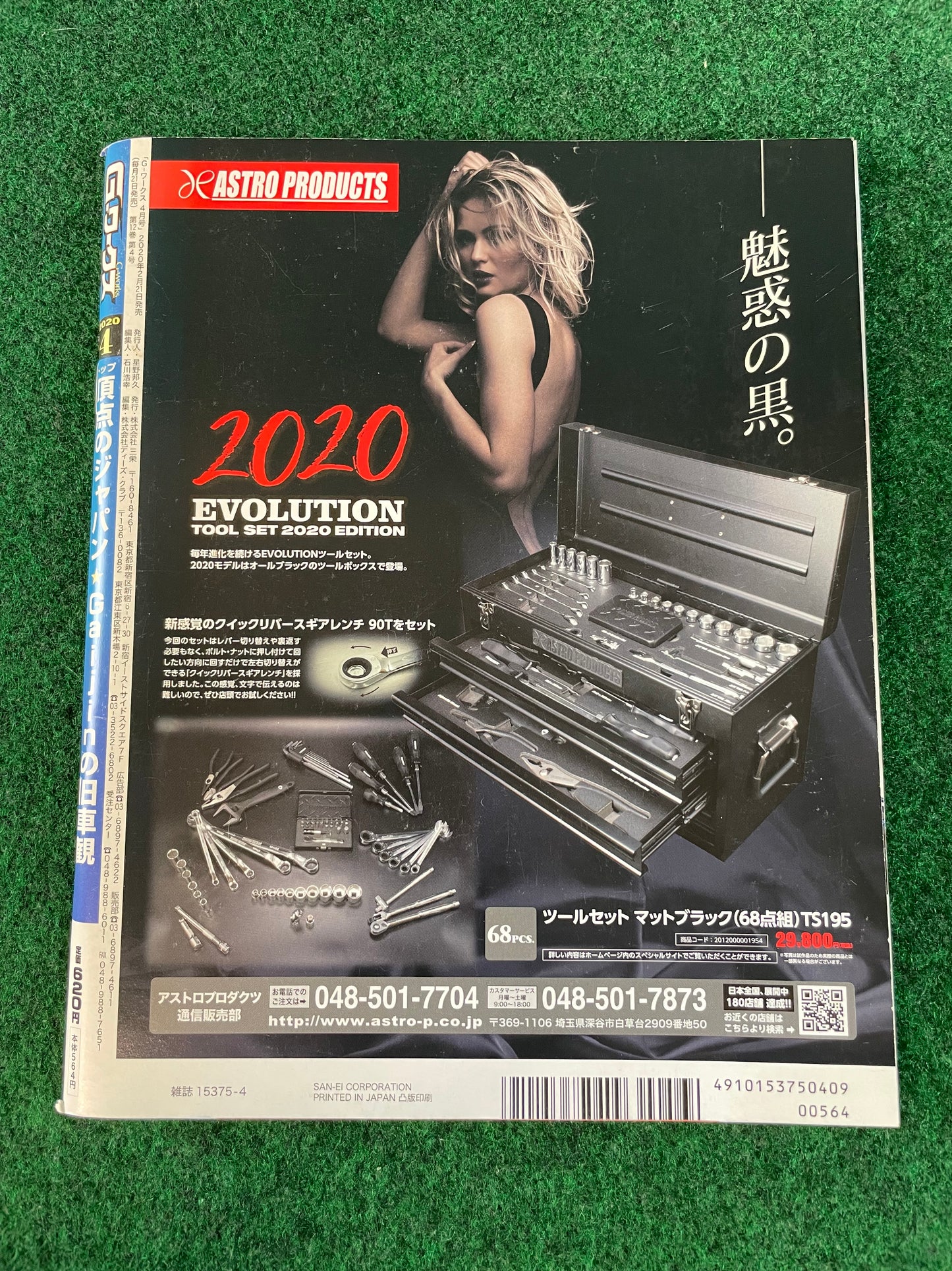 G-Works Magazine - April 2020