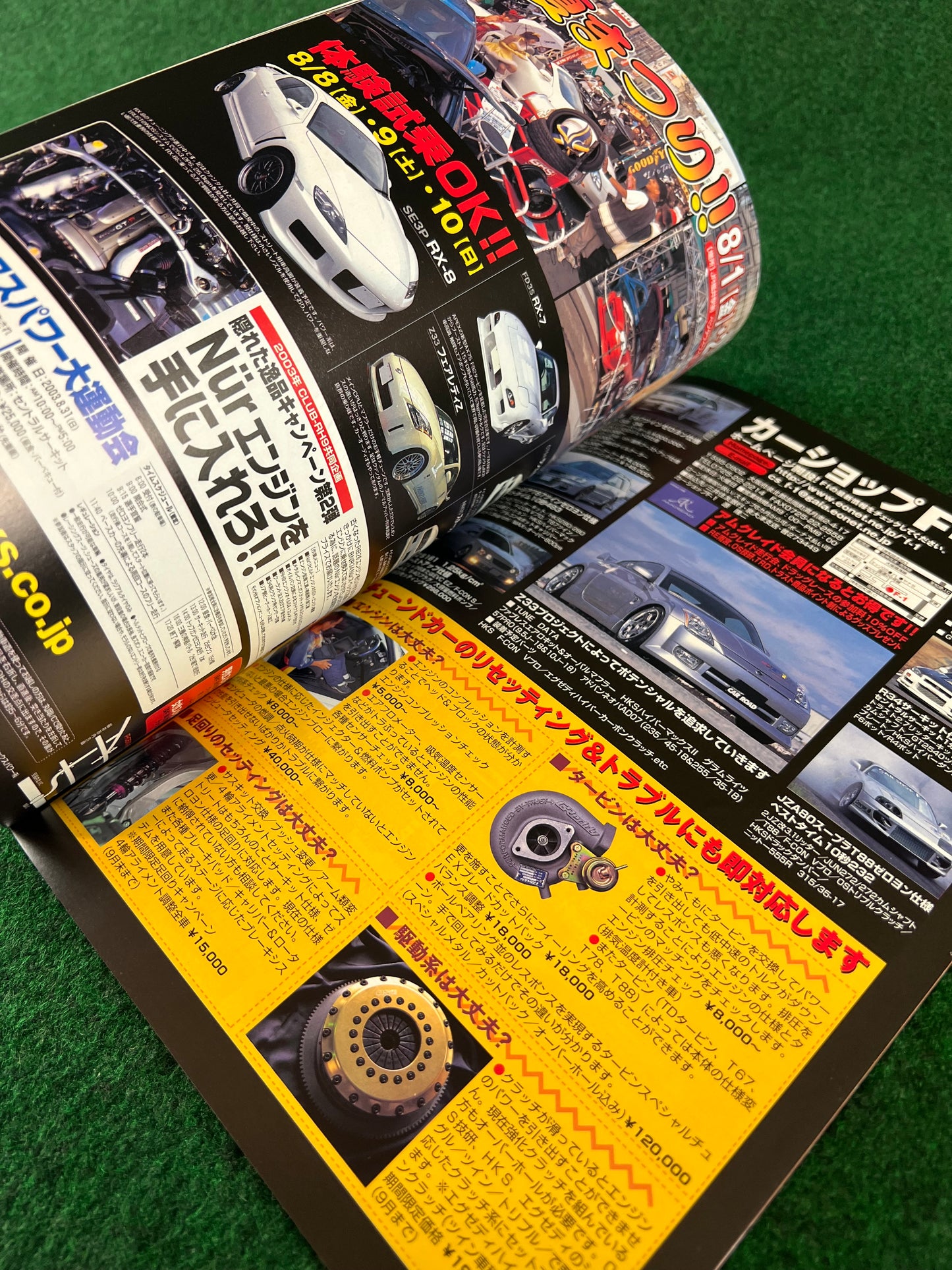 Car Road - Kansai Street Car Magazine: September 2003