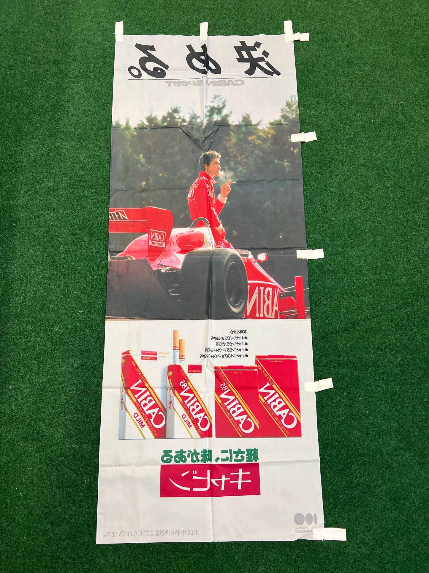 Cabin Cigarettes - Formula Nippon Racecar and Driver Original Japanese Advertising Nobori