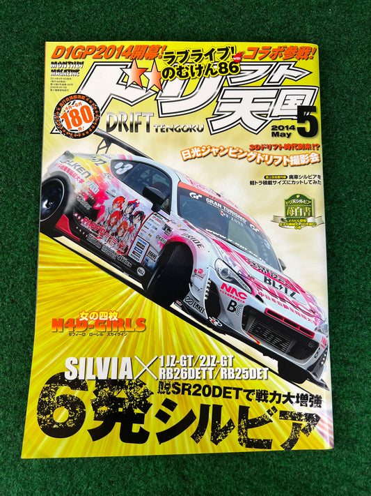 Drift Tengoku Magazine - May 2014