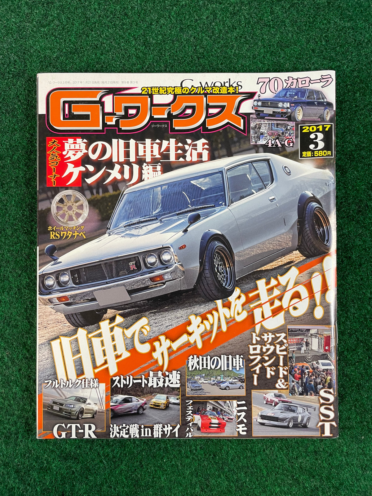 G-Works Magazine - March 2017