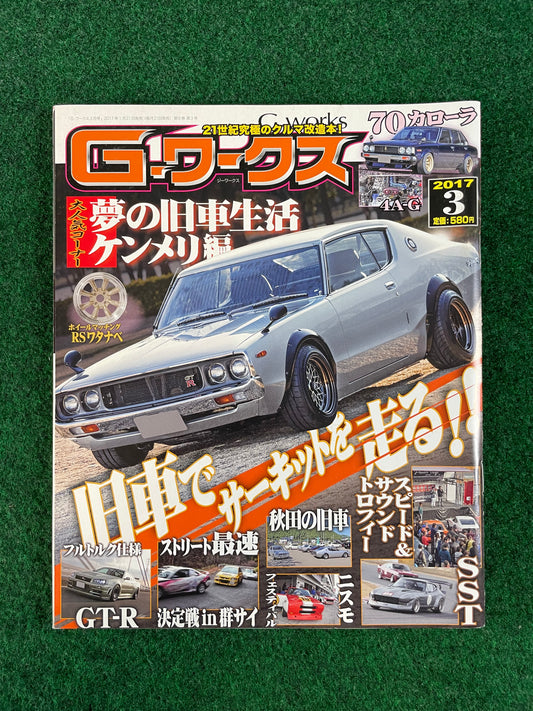 G-Works Magazine - March 2017