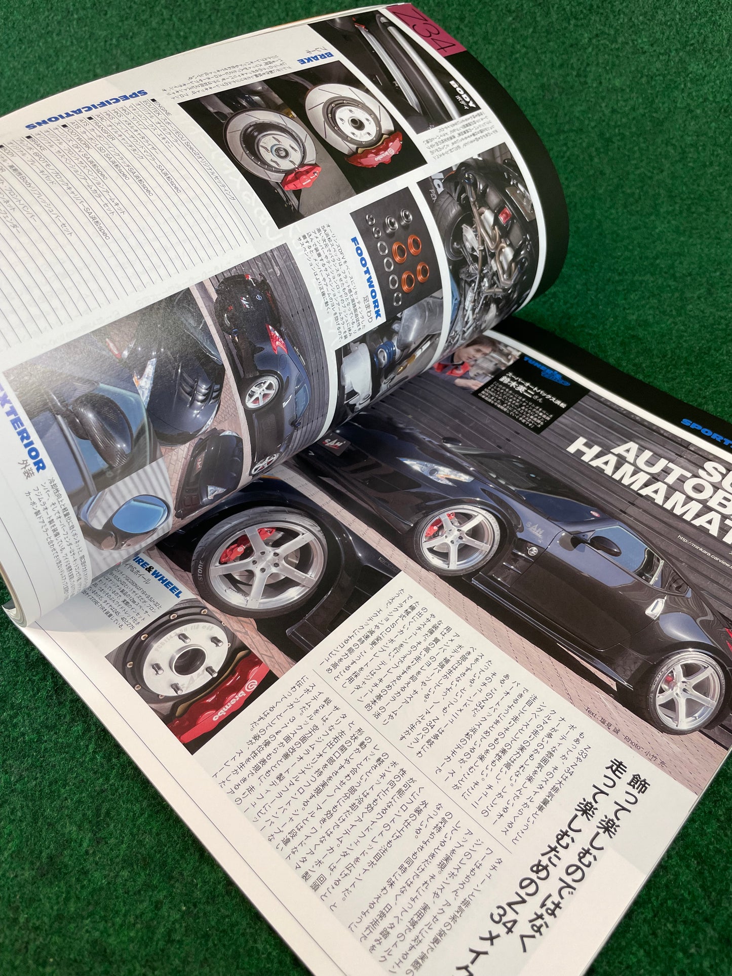 Hyper Rev Magazine - Nissan Fairlady Z Vol. 203 No. 8