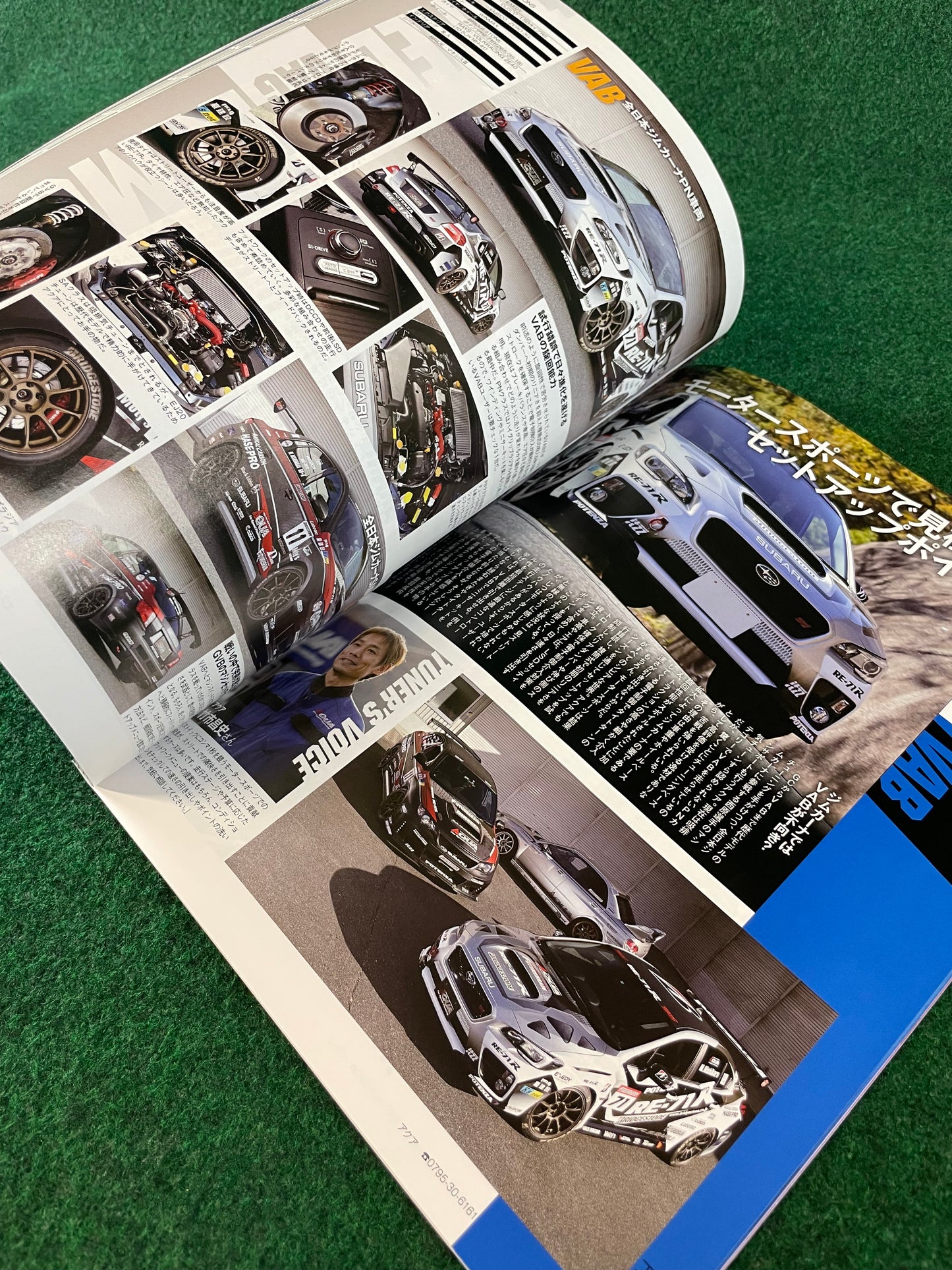 Hyper Rev Magazine Subaru Impreza No. 11 Vol. 199