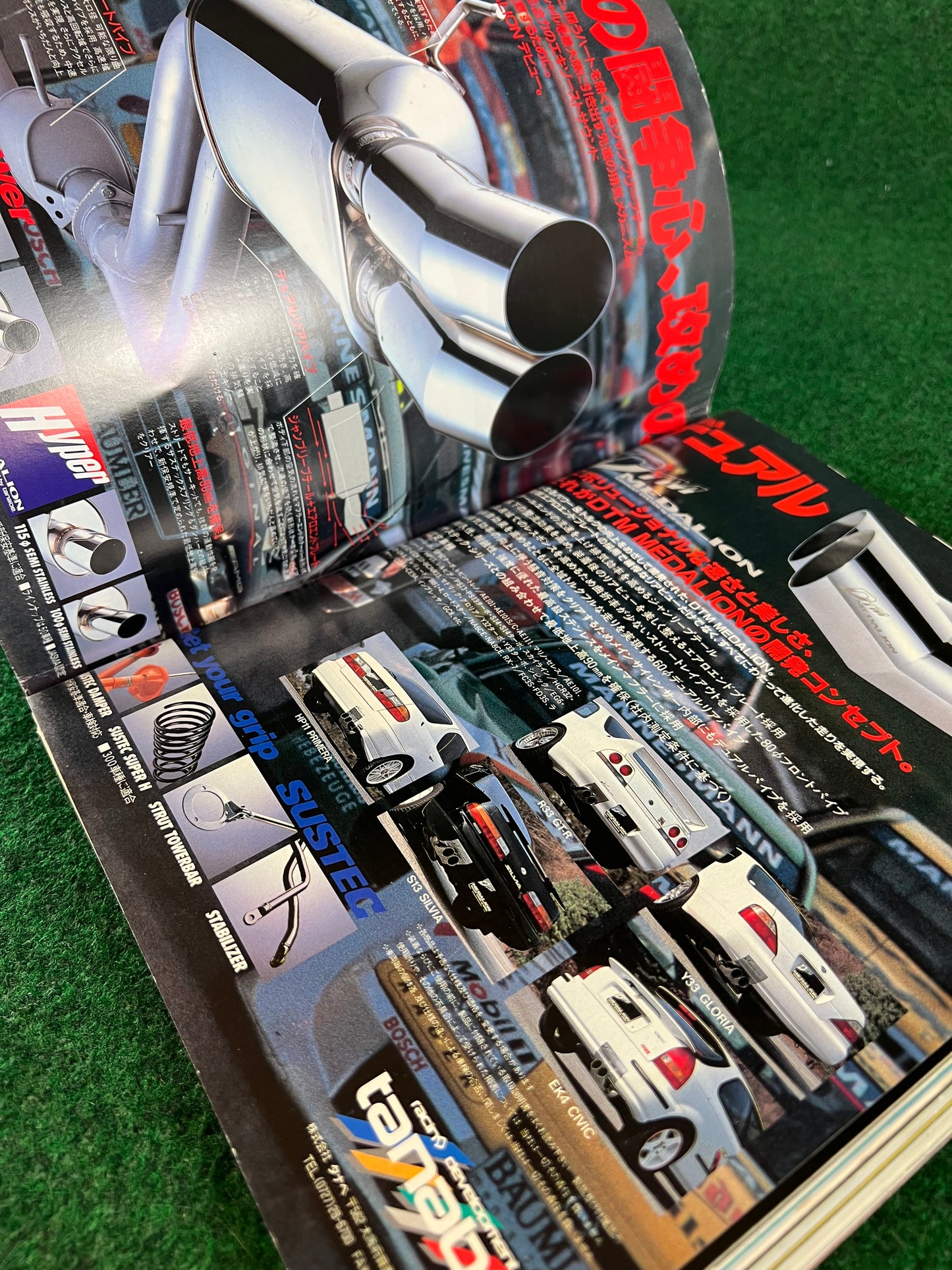 CARBOY Magazine - July 1996