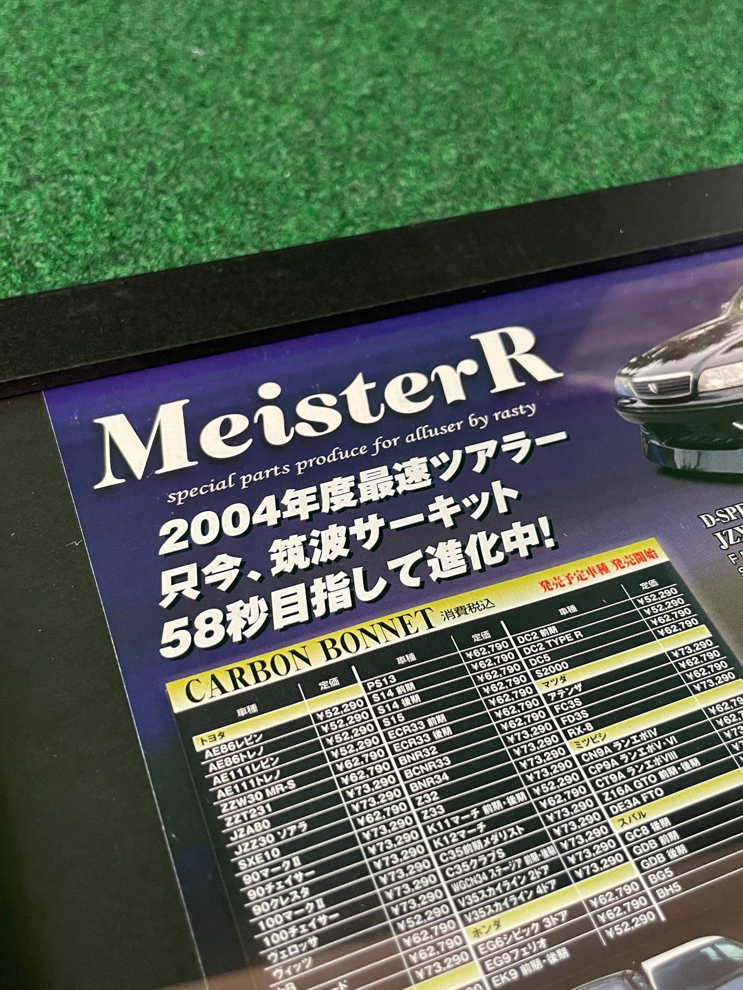 Meister R Toyota JZX90, MARK II, JZX100 and more 2 Page Framed Advertisement Set