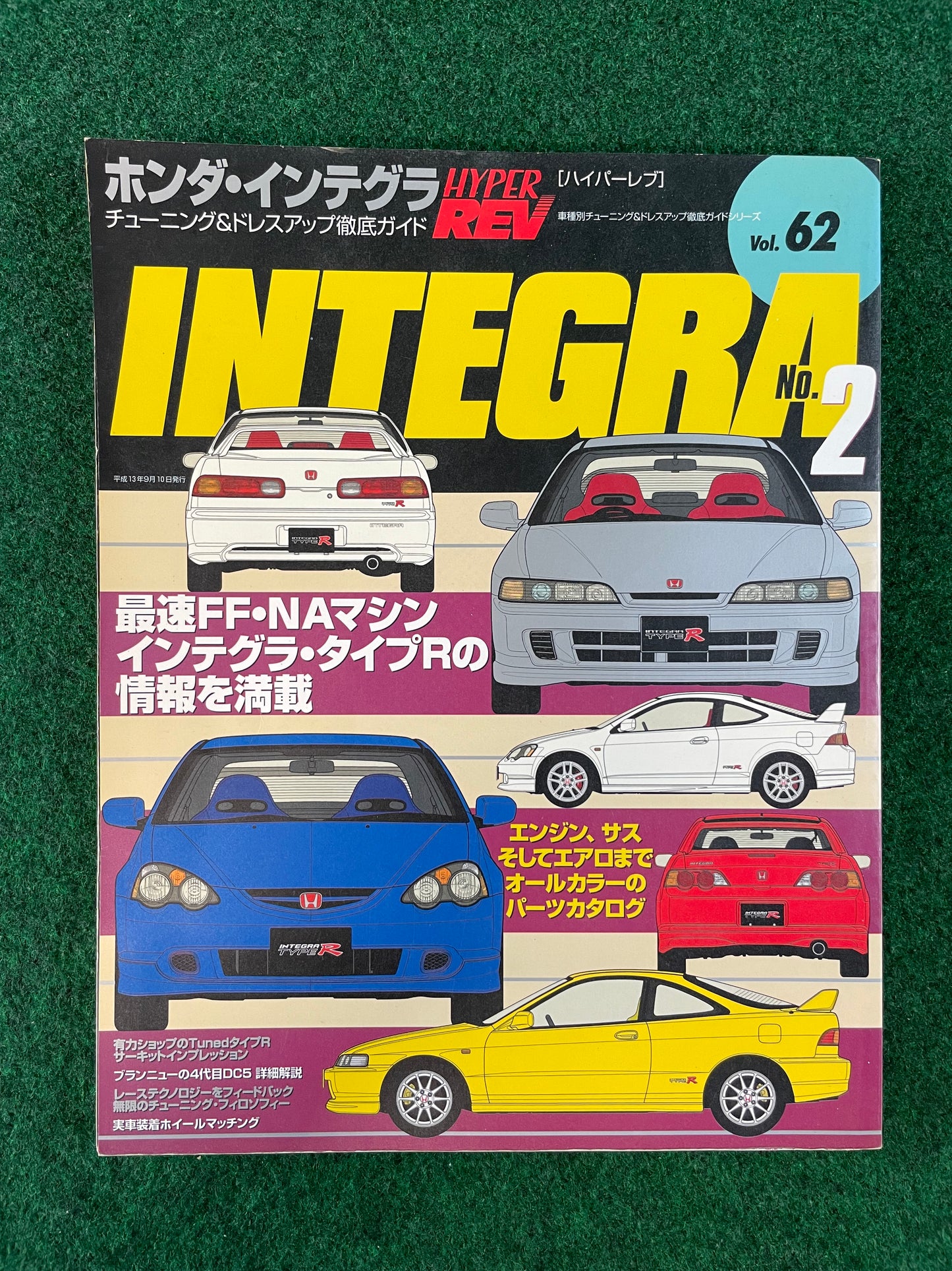 Hyper Rev Magazine - Honda Integra Vol. 62 No. 2