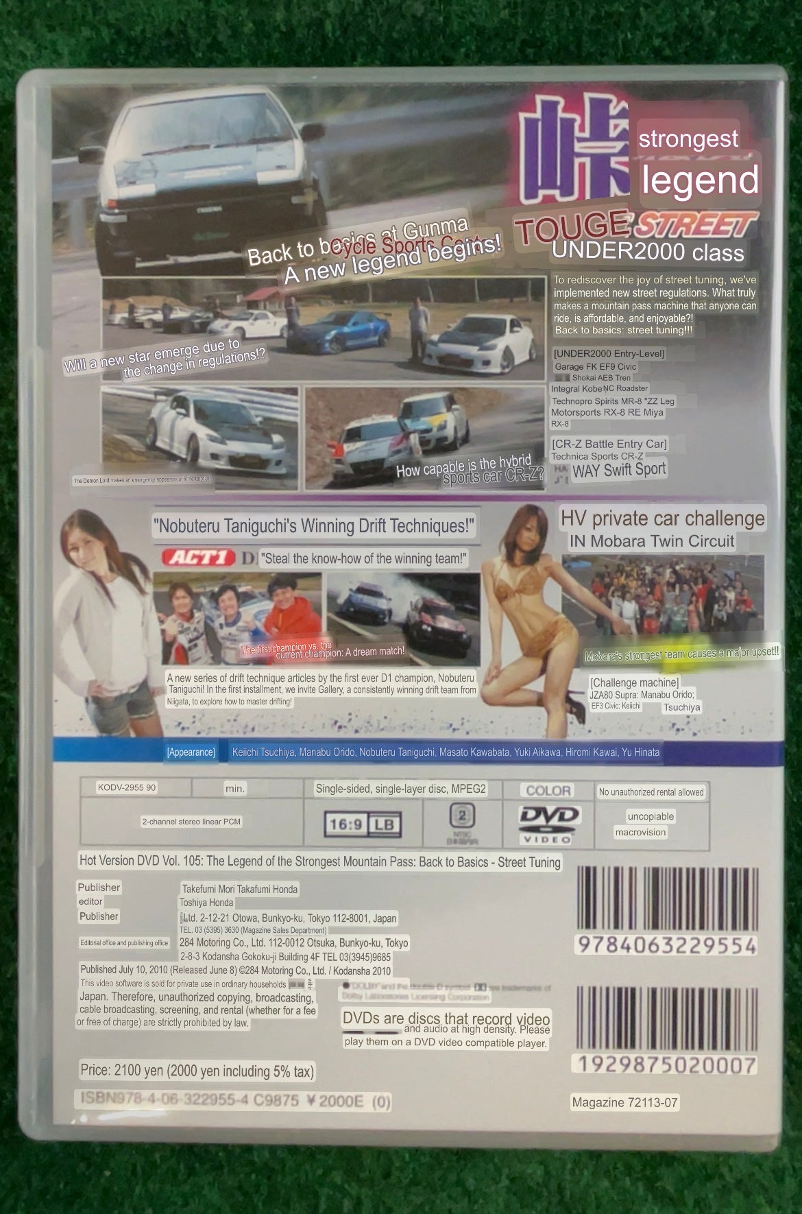 Hot Version DVD - Vol. 105