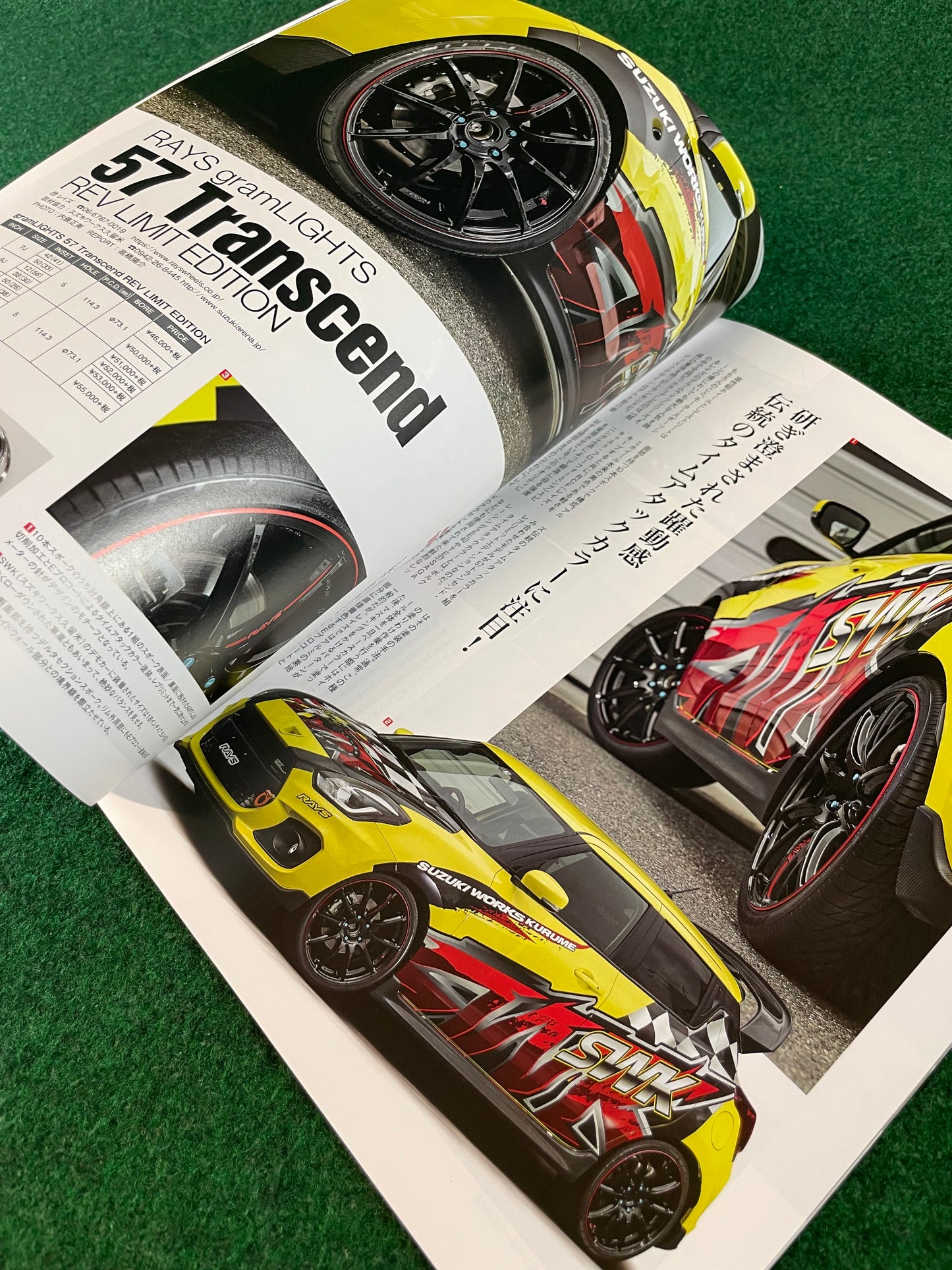 Hyper Rev Magazine - Suzuki Swift Vol. 234 No. 10