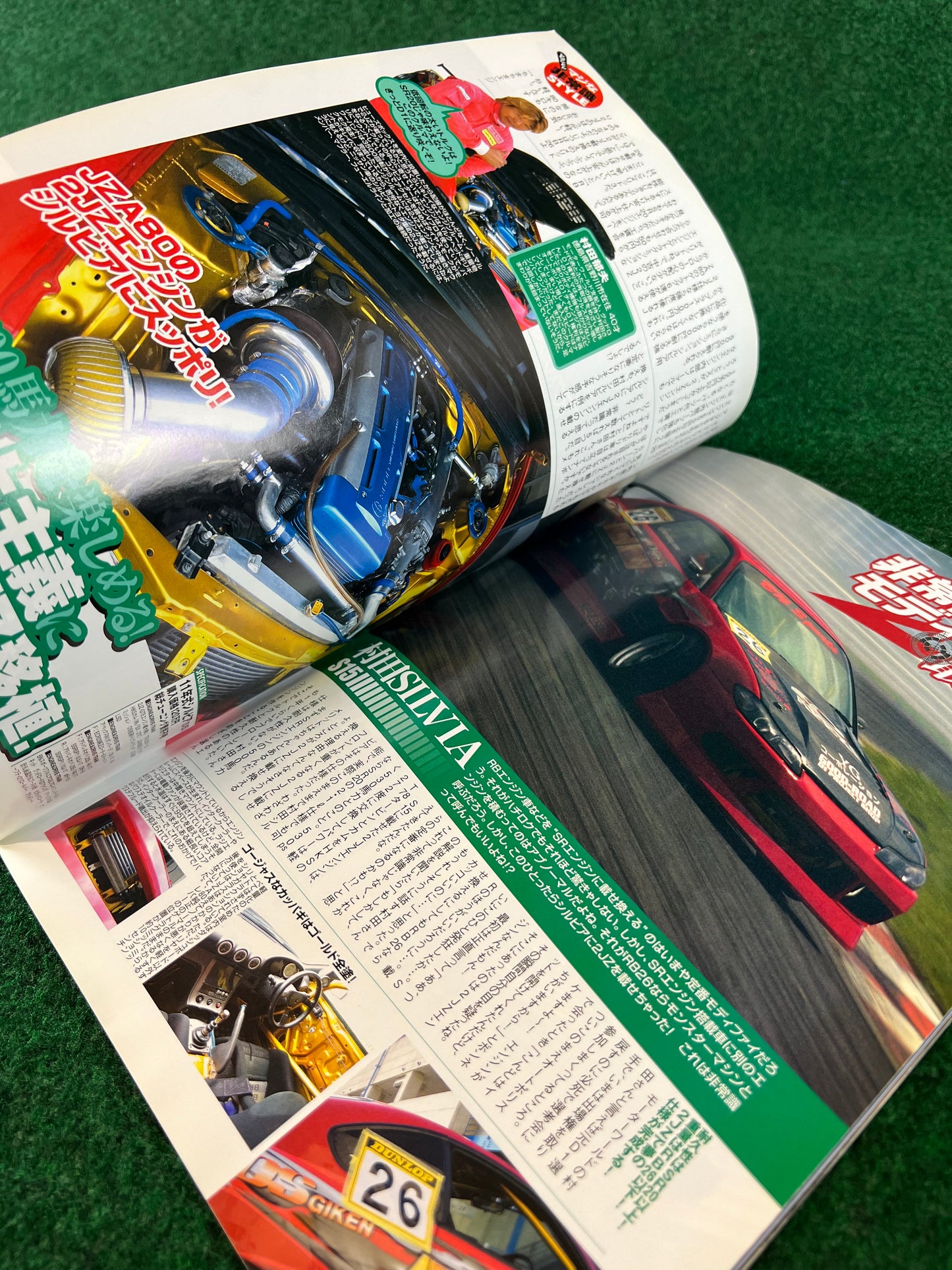 Drift Tengoku Magazine - September 2005