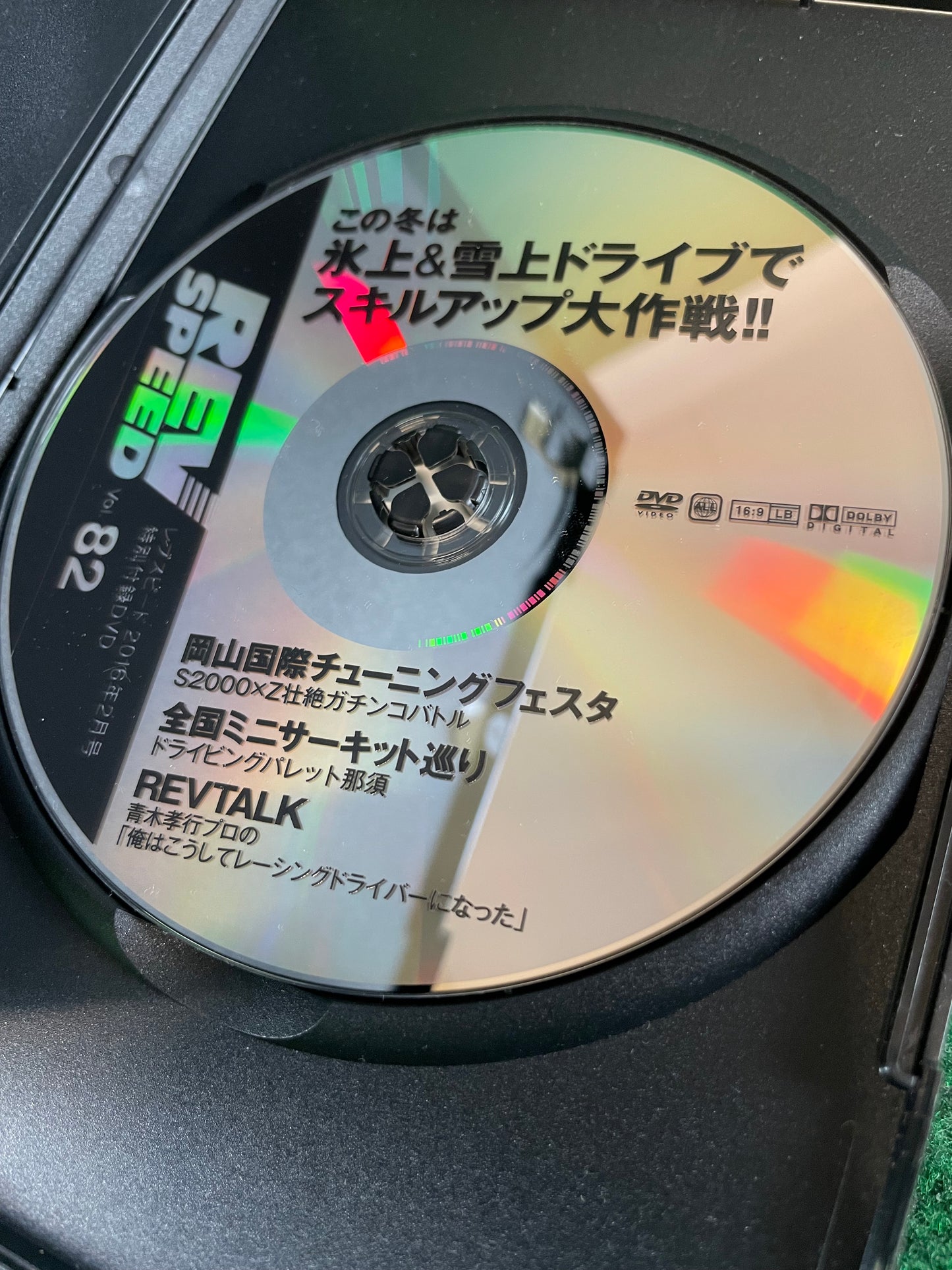 REVSPEED DVD - Vol. 81 & 82 Set of 2