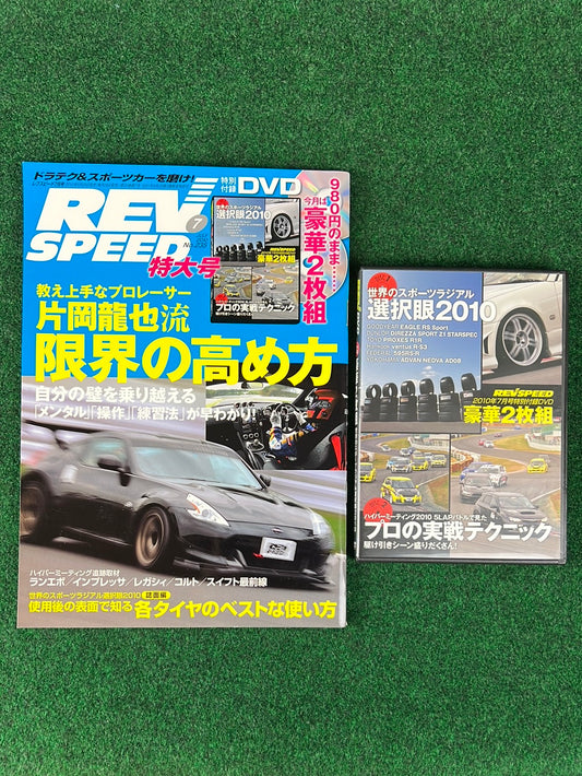 REVSPEED Magazine & (2) DVD Set - Vol. 235 July 2010