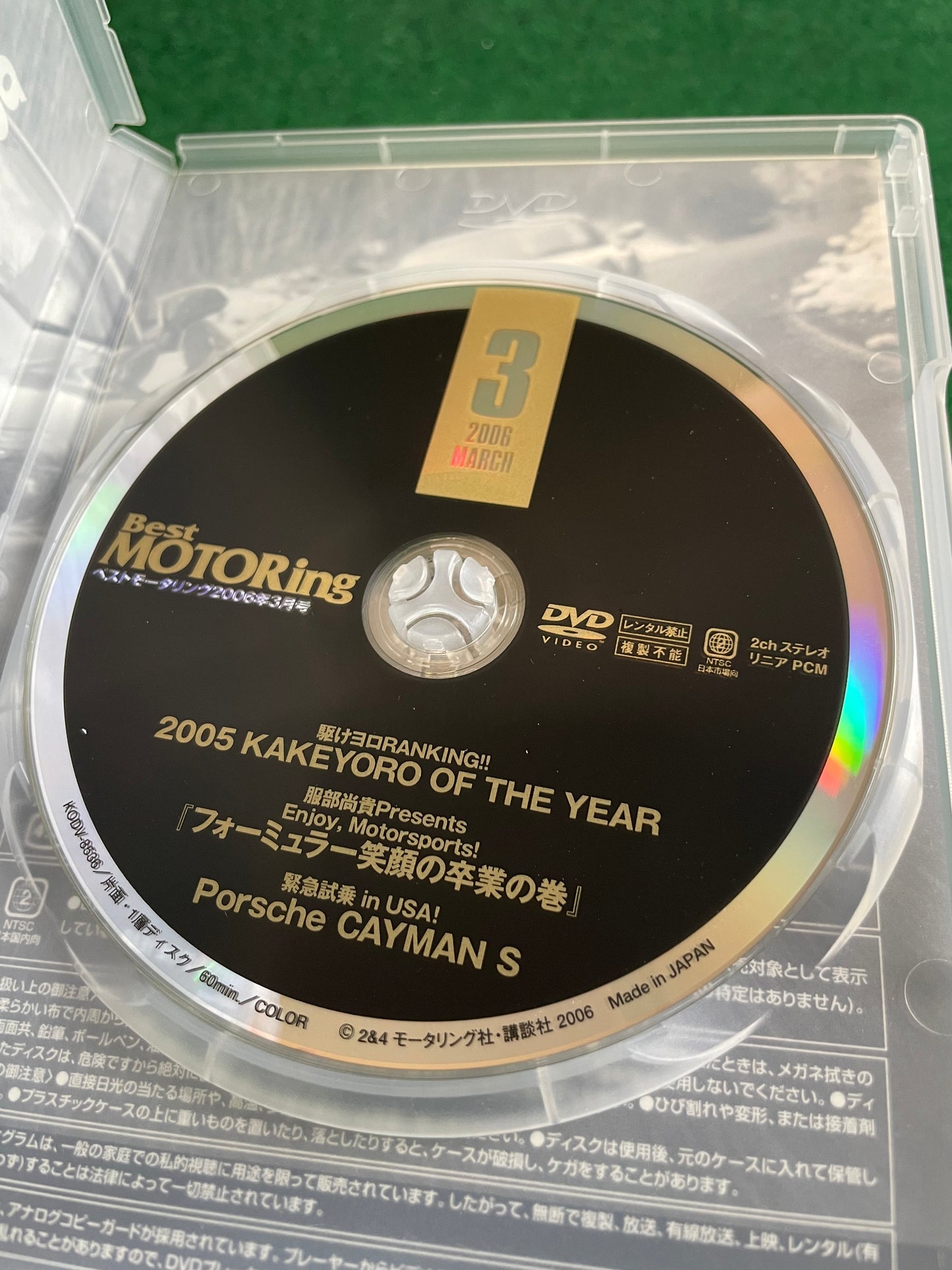 Best Motoring DVD - March 2006