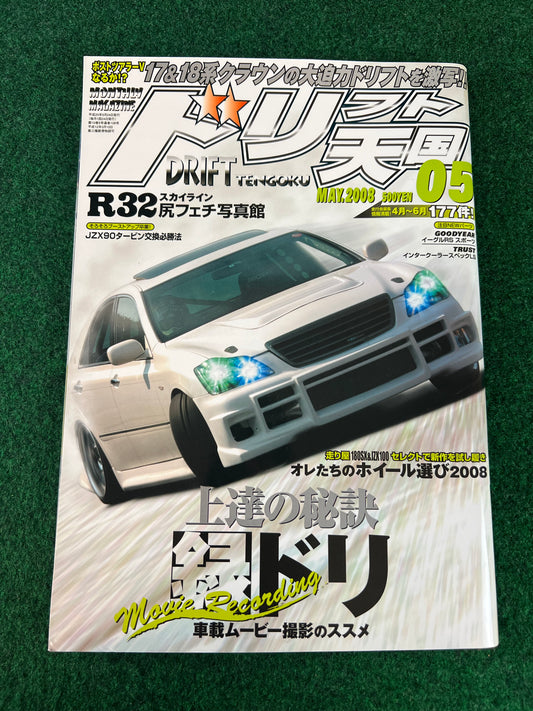 Drift Tengoku Magazine - May 2008