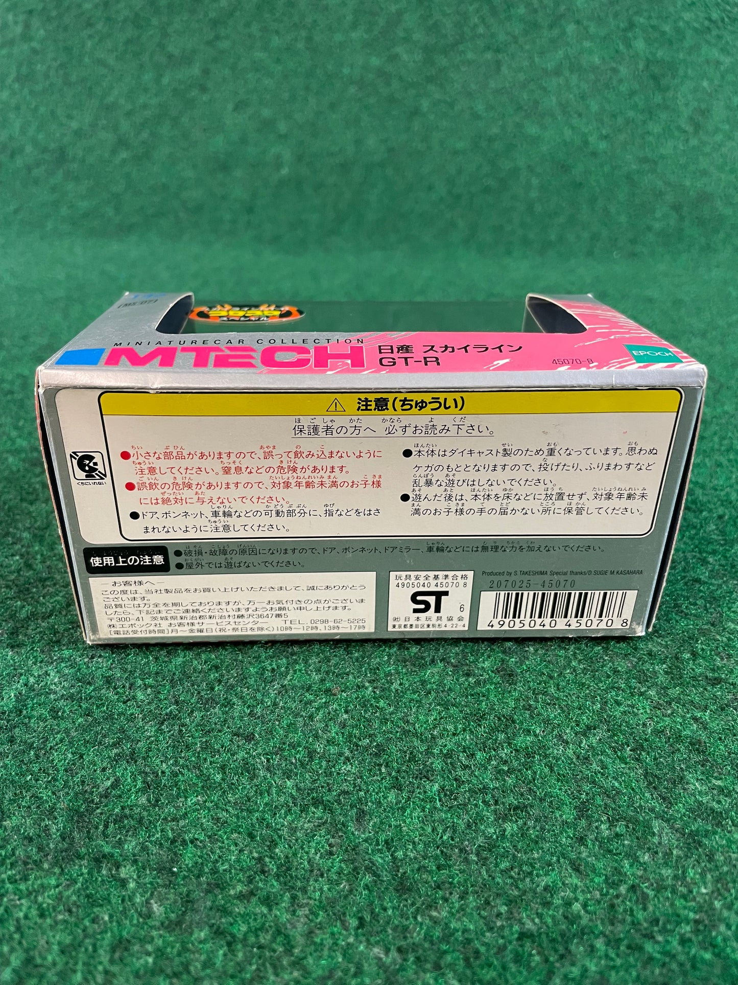 MTECH Coro Coro Comic Nissan Skyline R33 GTR 1/43 Scale Diecast