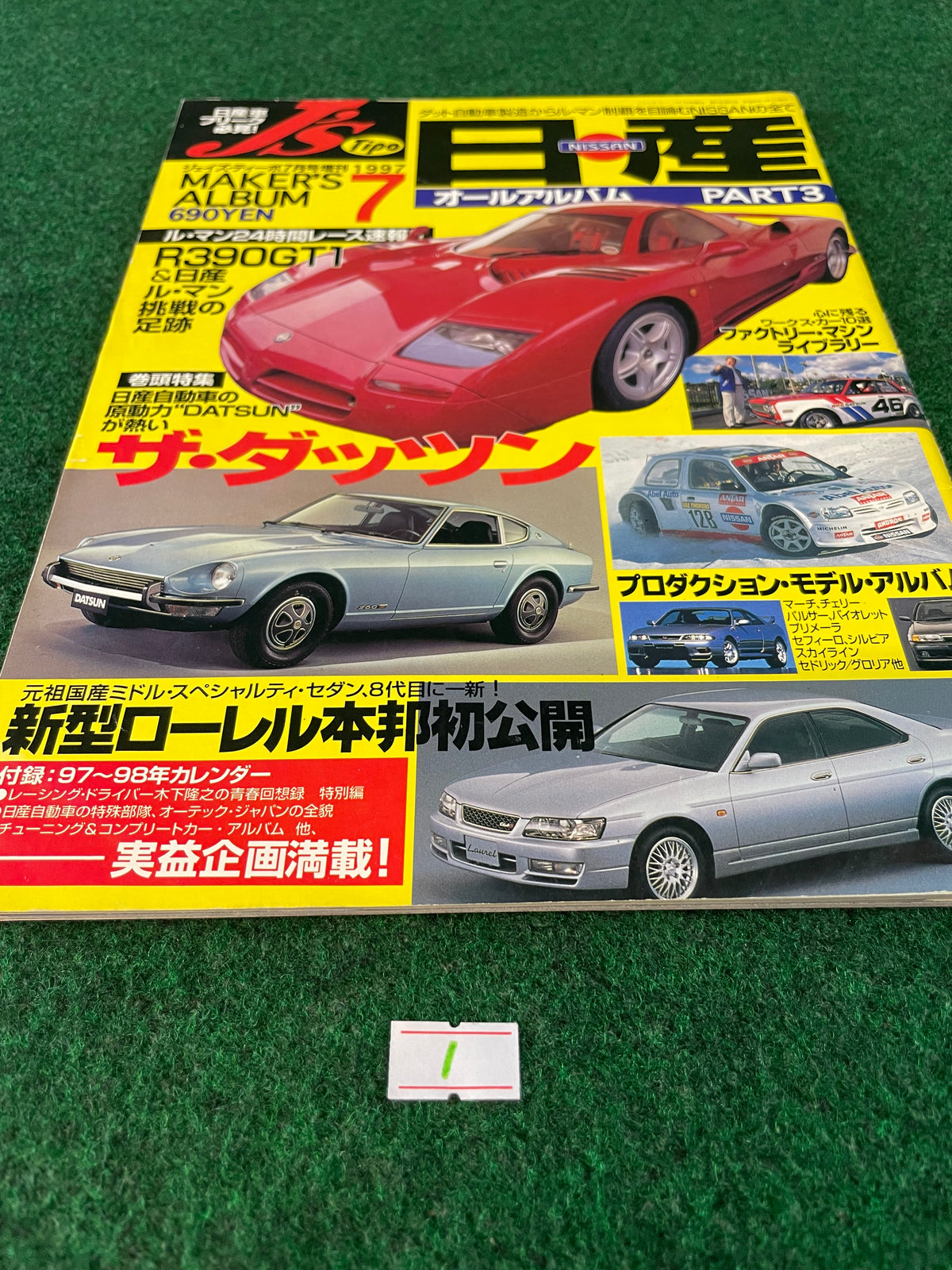 J’s Tipo Magazine - Maker’s Album NISSAN Part 3