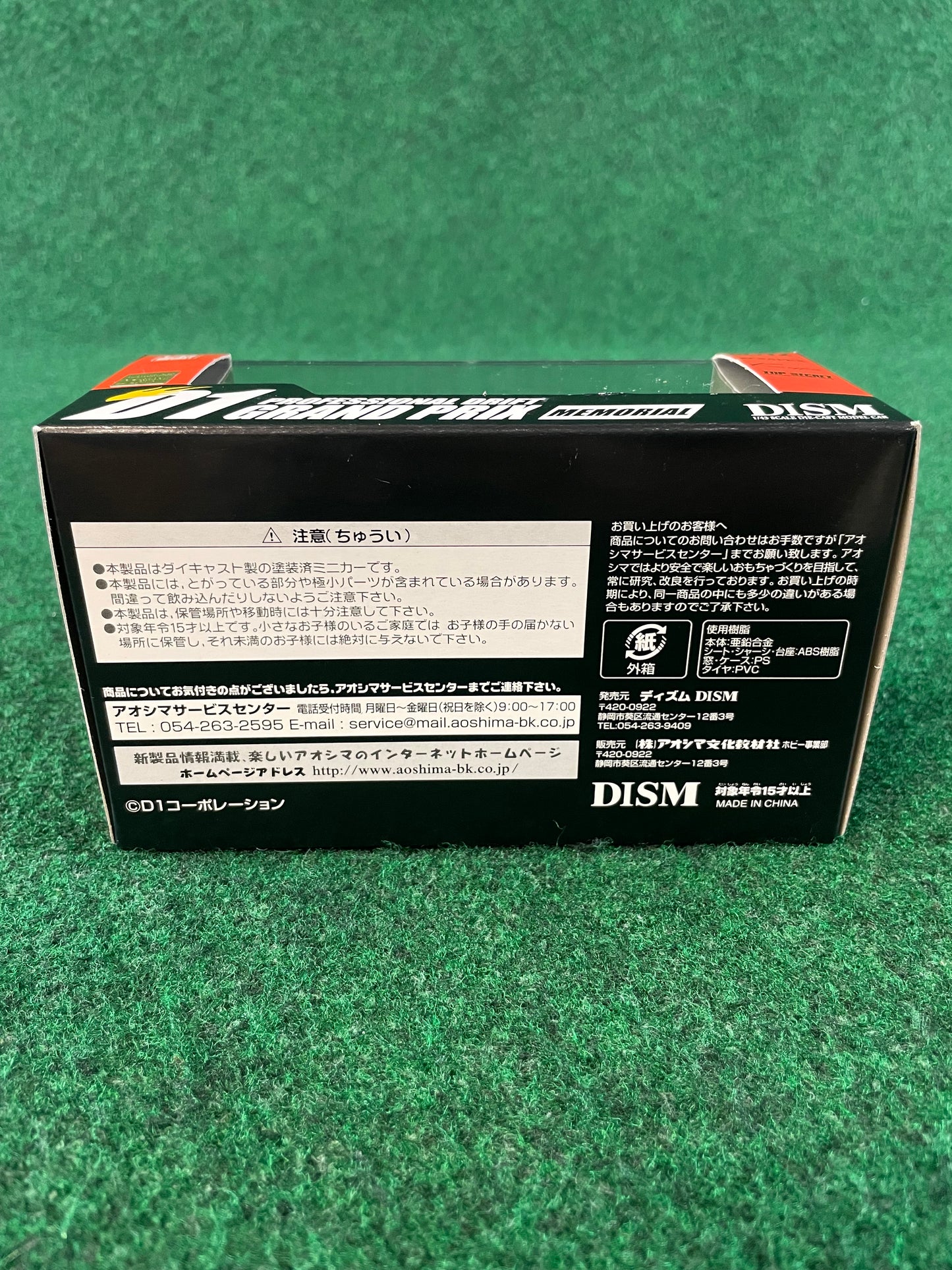 DISM D1 Grand Prix Memorial - 2005 Blitz Nissan Skyline ER34 1/43 Scale Diecast