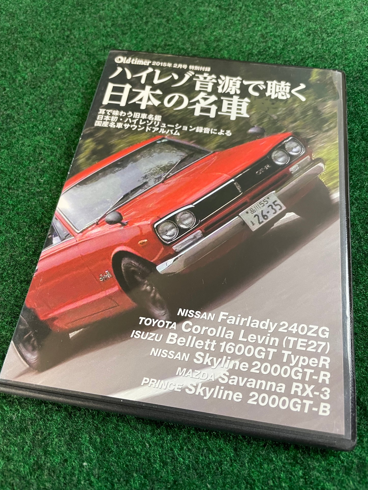 Misc. DVD - Old Timer Classic JDM Car Review DVD