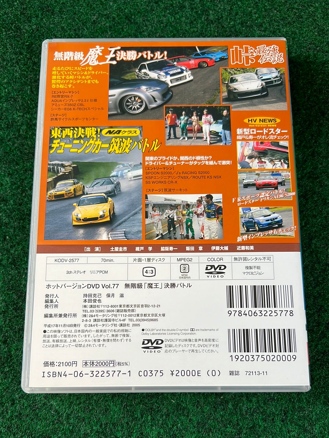 Hot Version DVD - Vol. 77