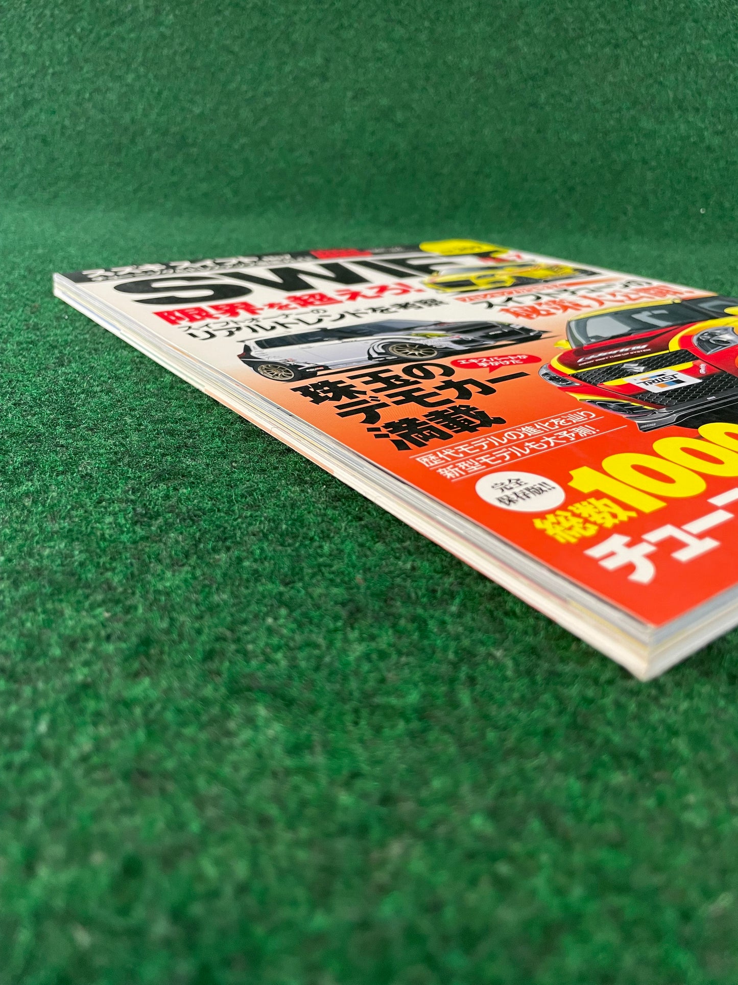 Hyper Rev Magazine - Suzuki Swift Vol. 209 No. 7