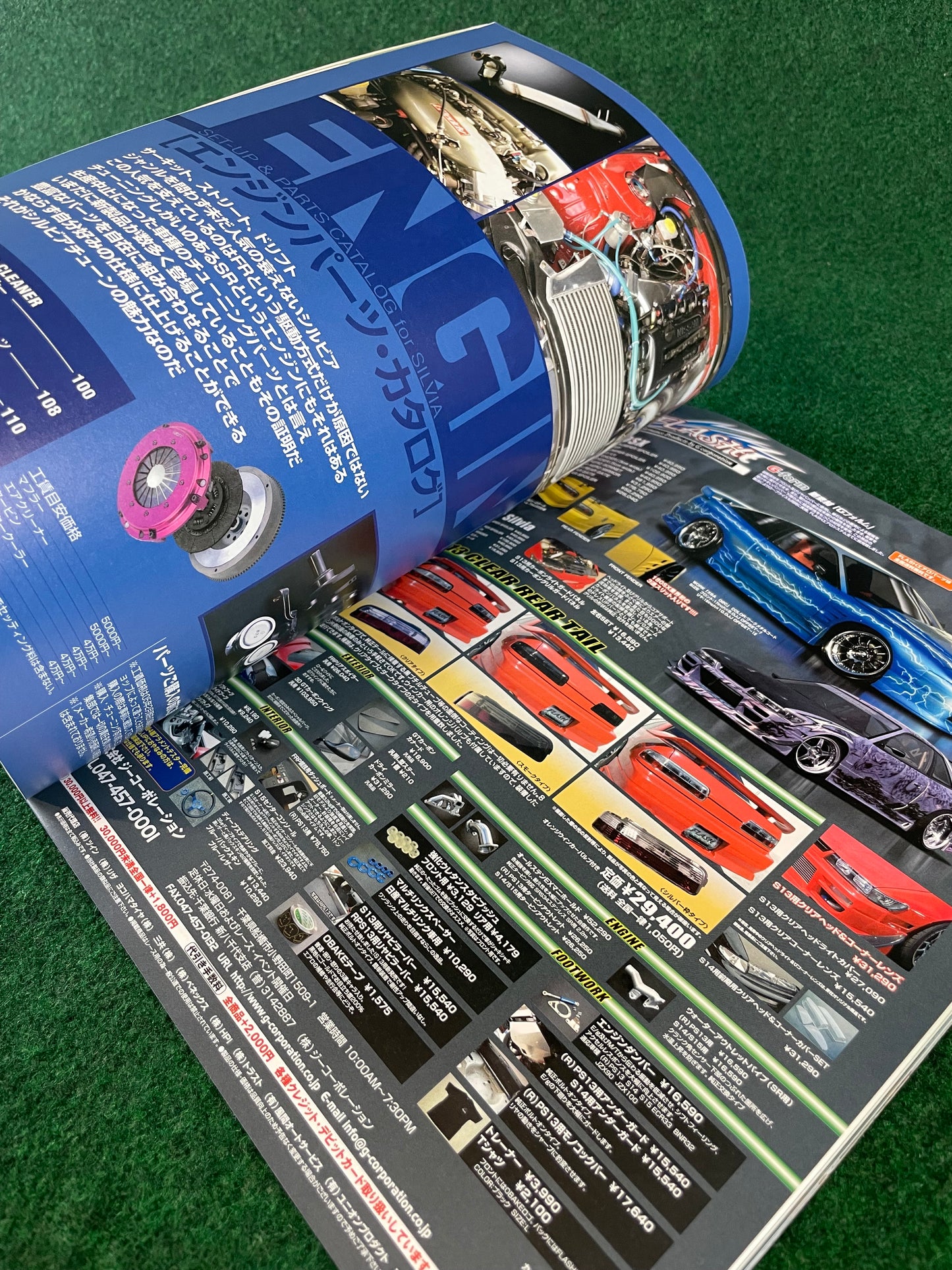 Hyper Rev Magazine - Nissan Silvia 180sx - No. 6 Vol. 102