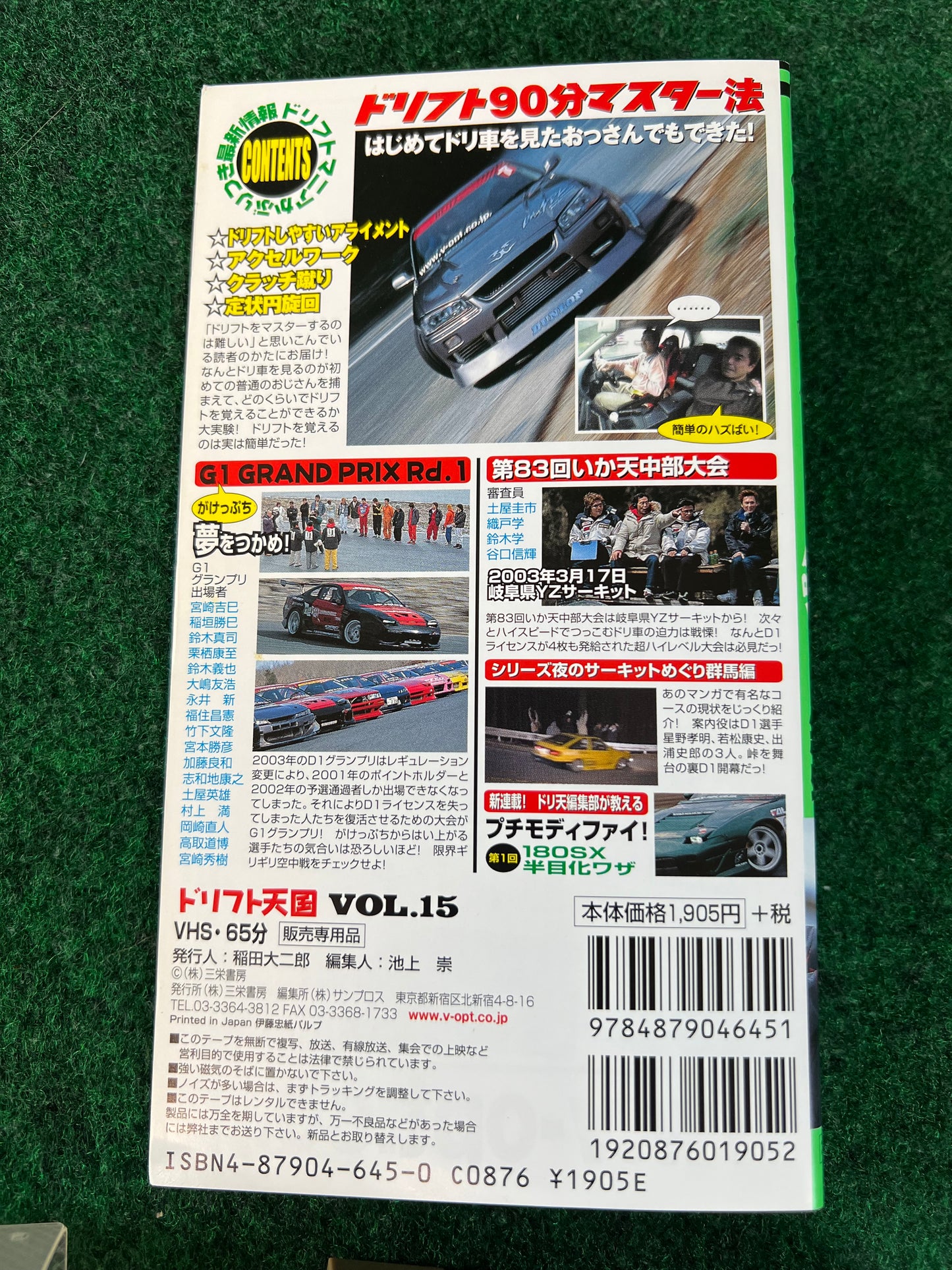 Drift Tengoku VHS Tape - Vol. 15
