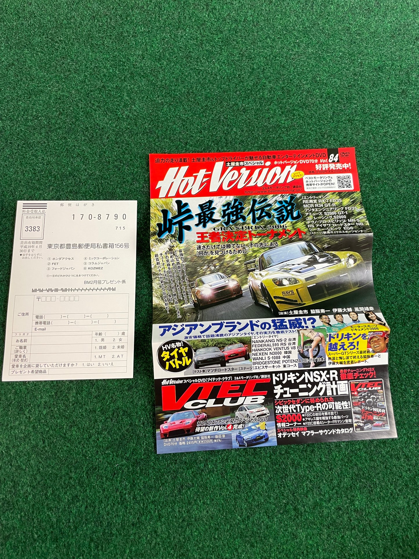 Best Motoring DVD - (2) February 2007