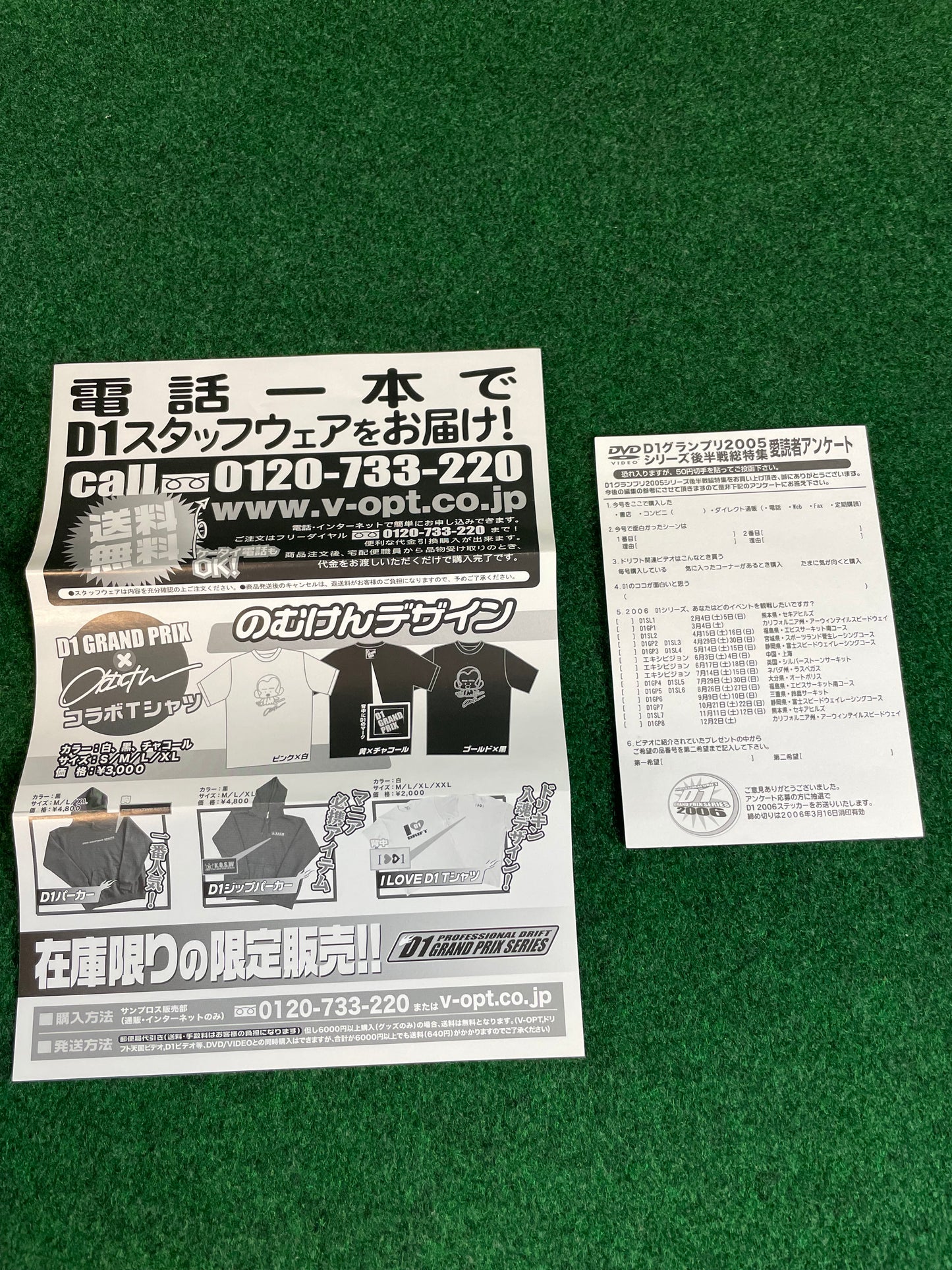 Option Video DVD - D1 Grand Prix 2005 Series Second Half DVD