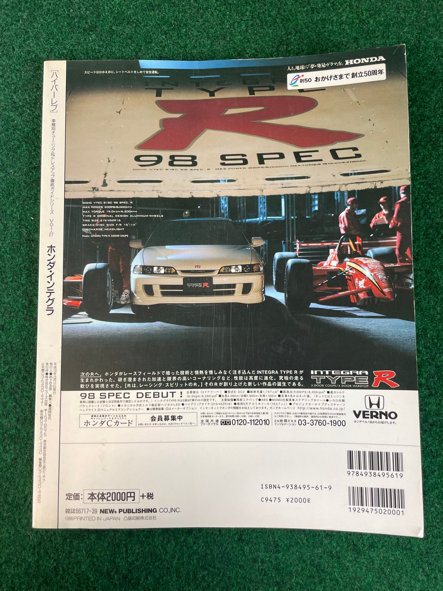 Hyper Rev Magazine (1) - Honda Integra Vol. 27 No. 1