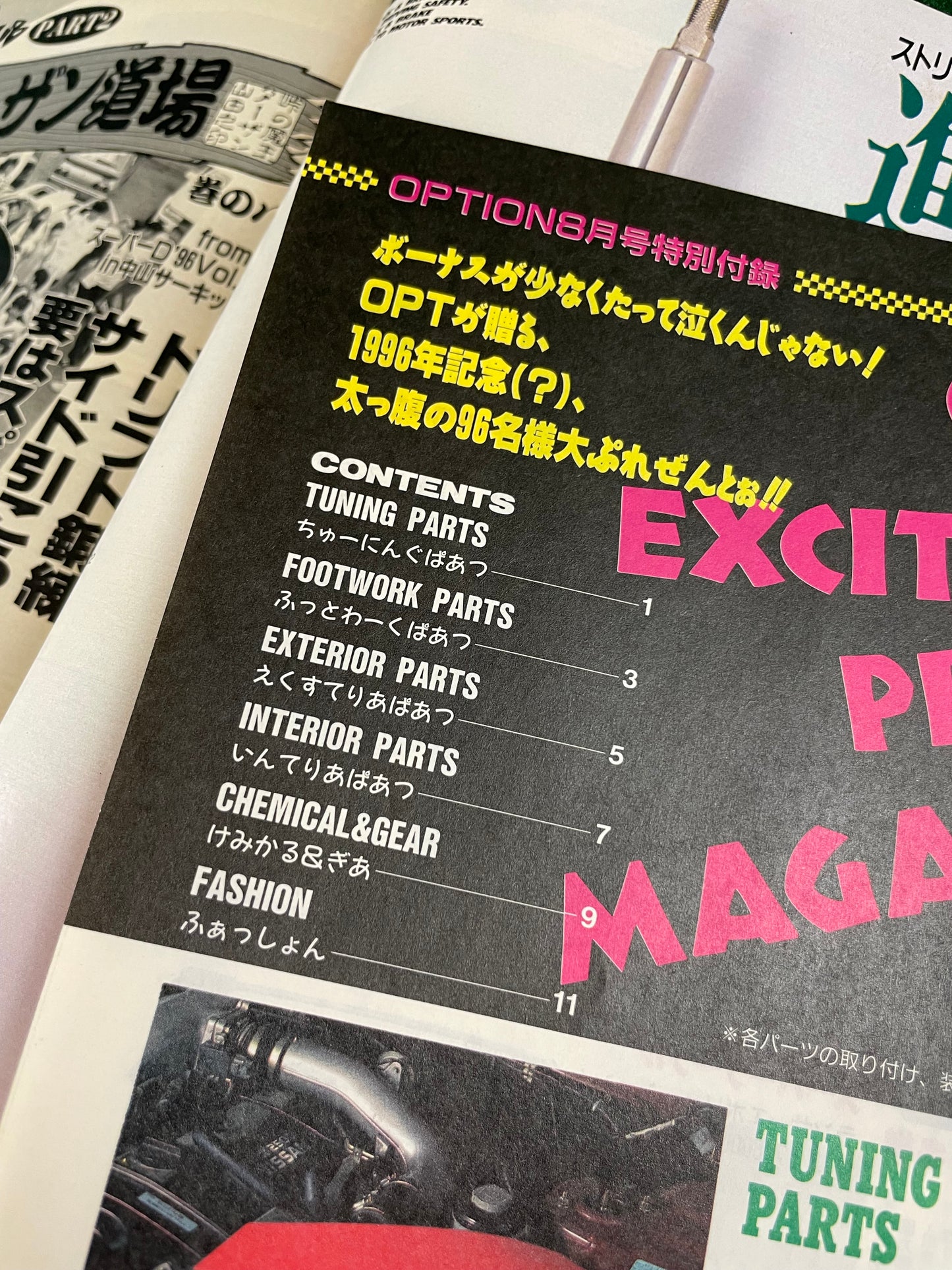 Option Magazine - August 1996