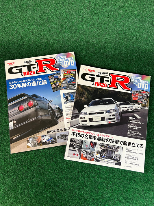 Nissan Skyline GT-R & RB26DETT by Option Magazine Set